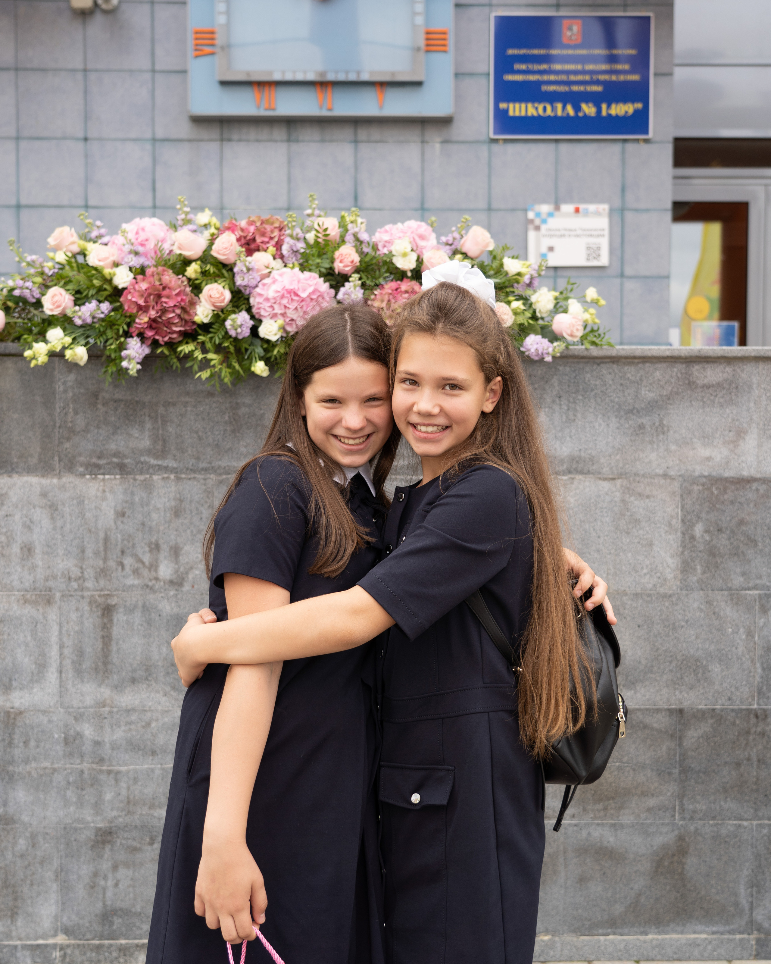 Школьный альбом