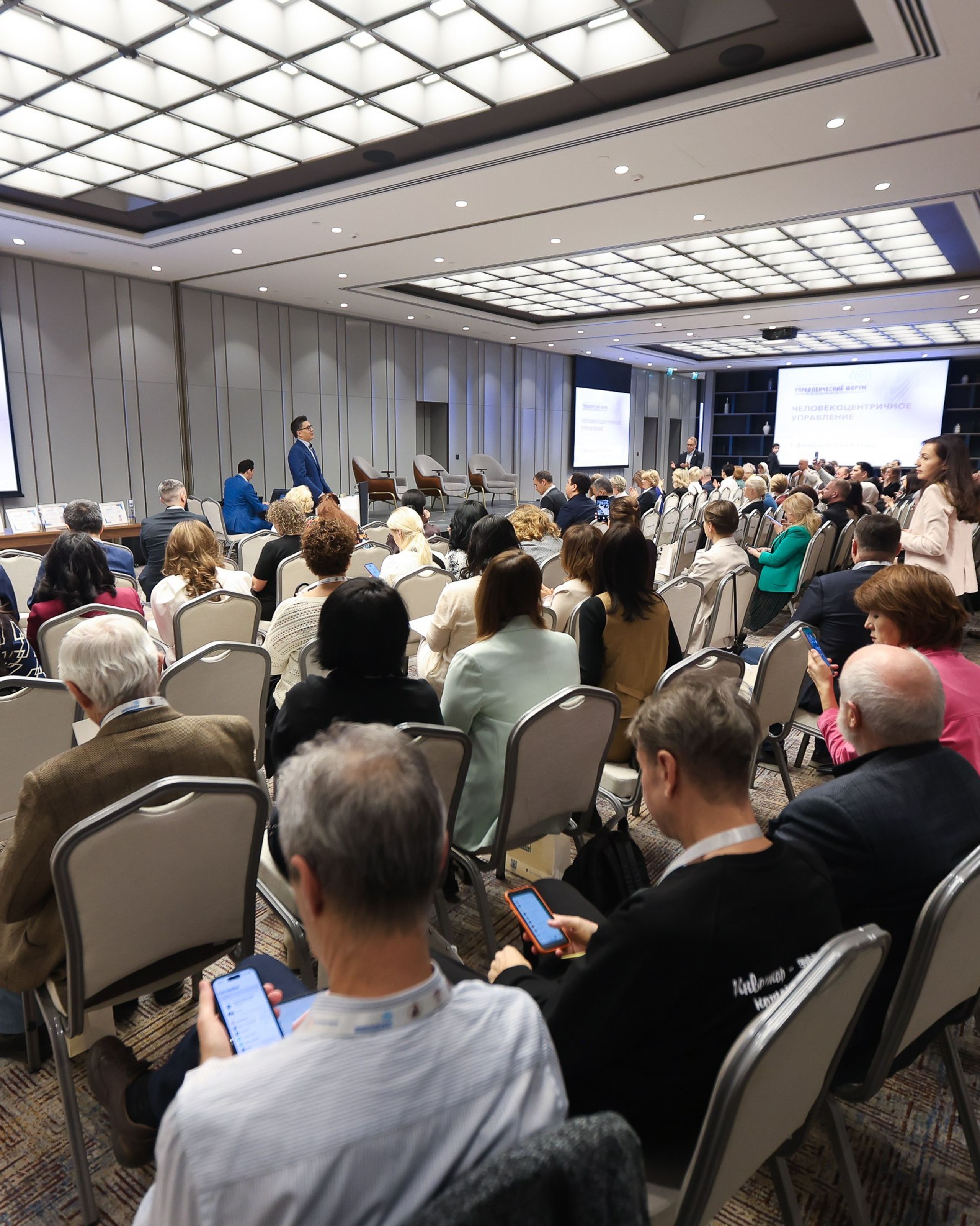 Форум. Человекоцентричное управление