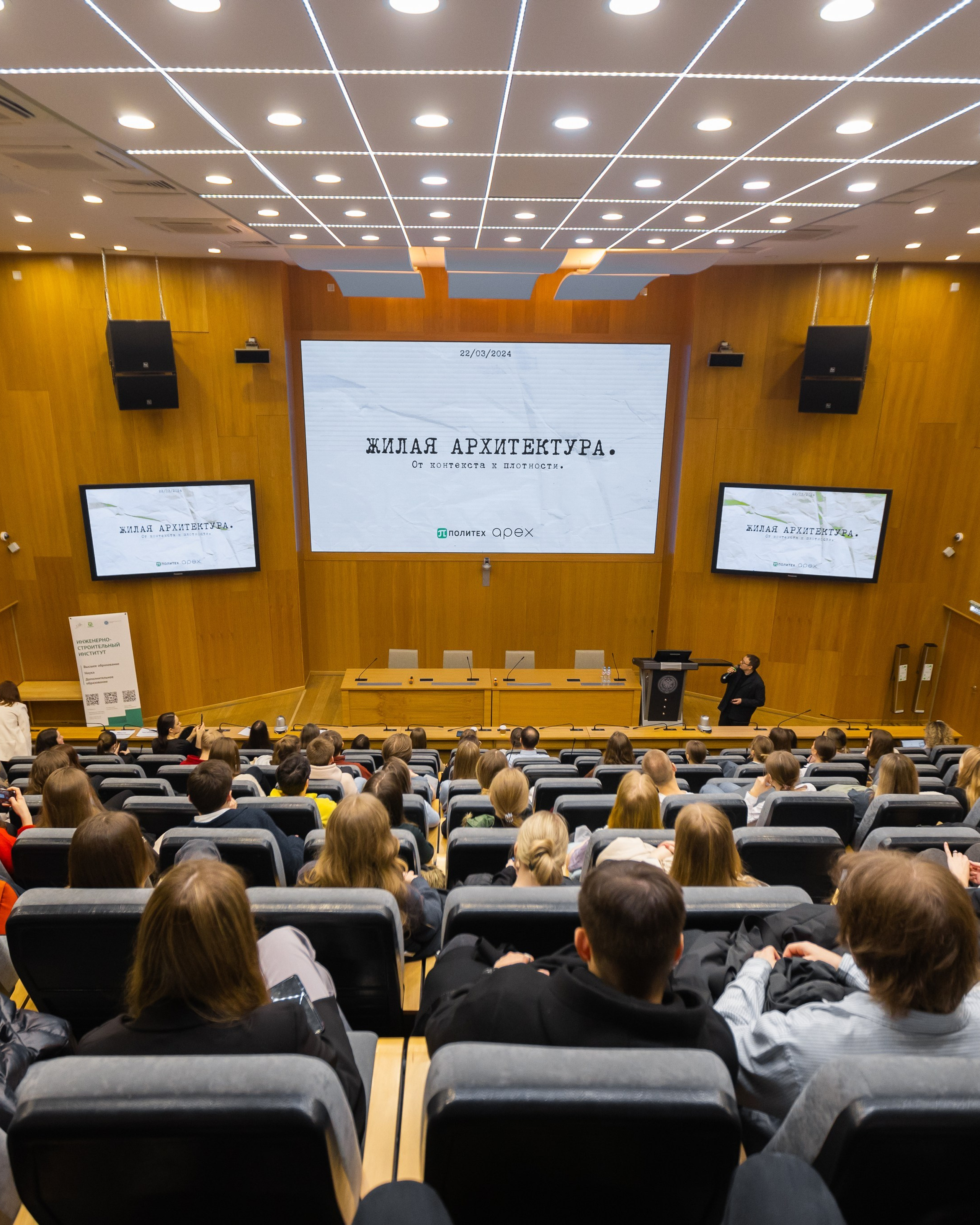 «АРЕХ. РетроПерспектива». Лекция Сергея Сенкевича в&nbsp;Политехе