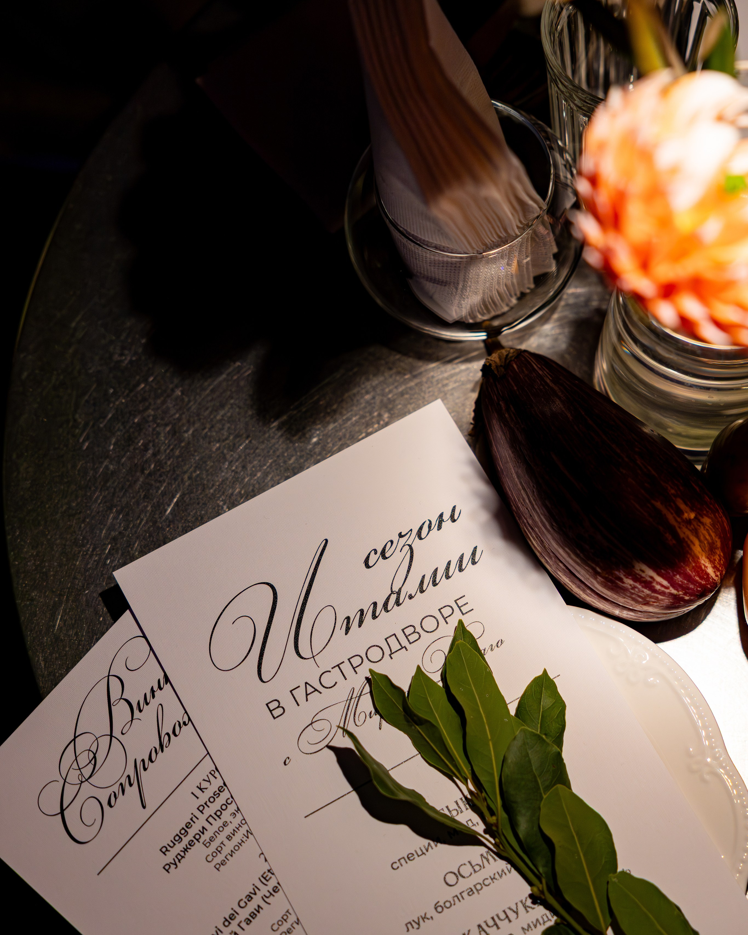 Gastrodvor Итальянский гастро ужин с Zago Mirko