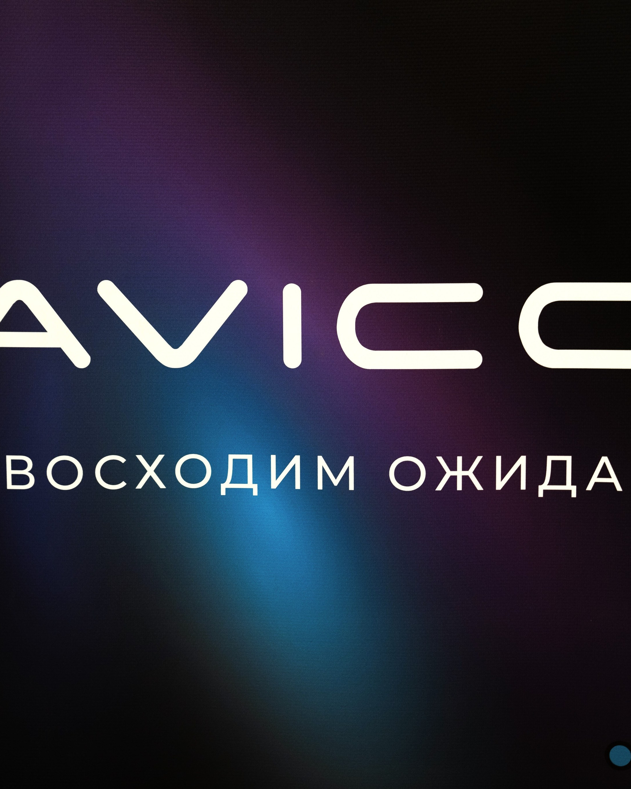Деловая встреча NAVICON