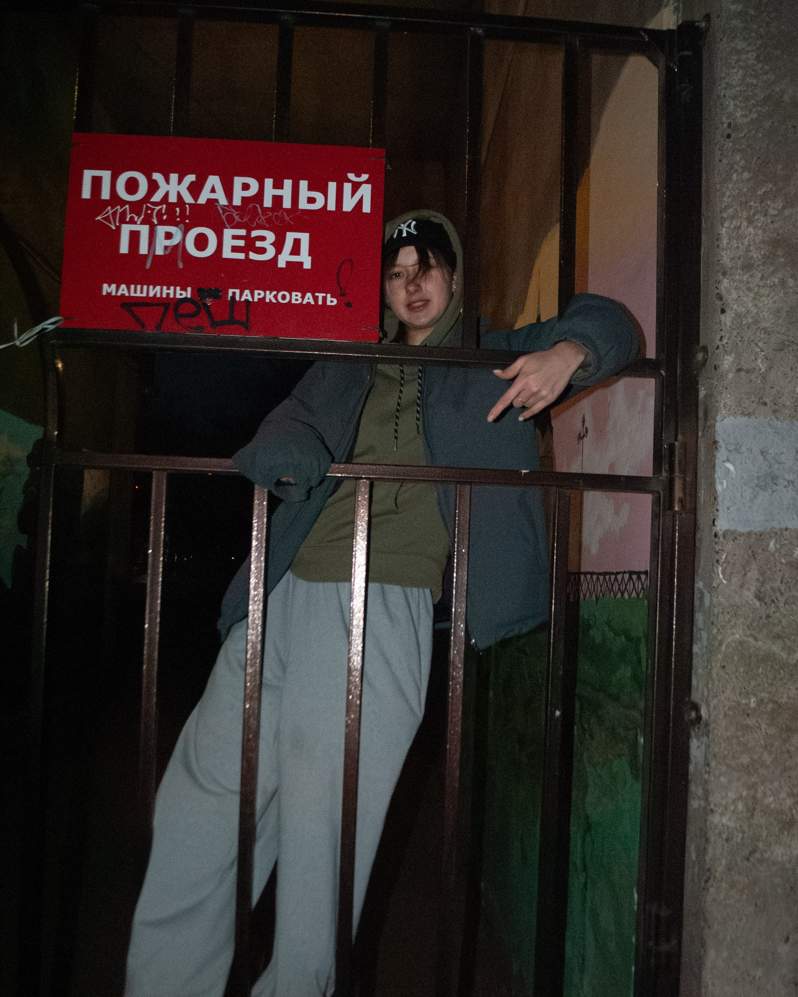 Внимание: пожароопасно