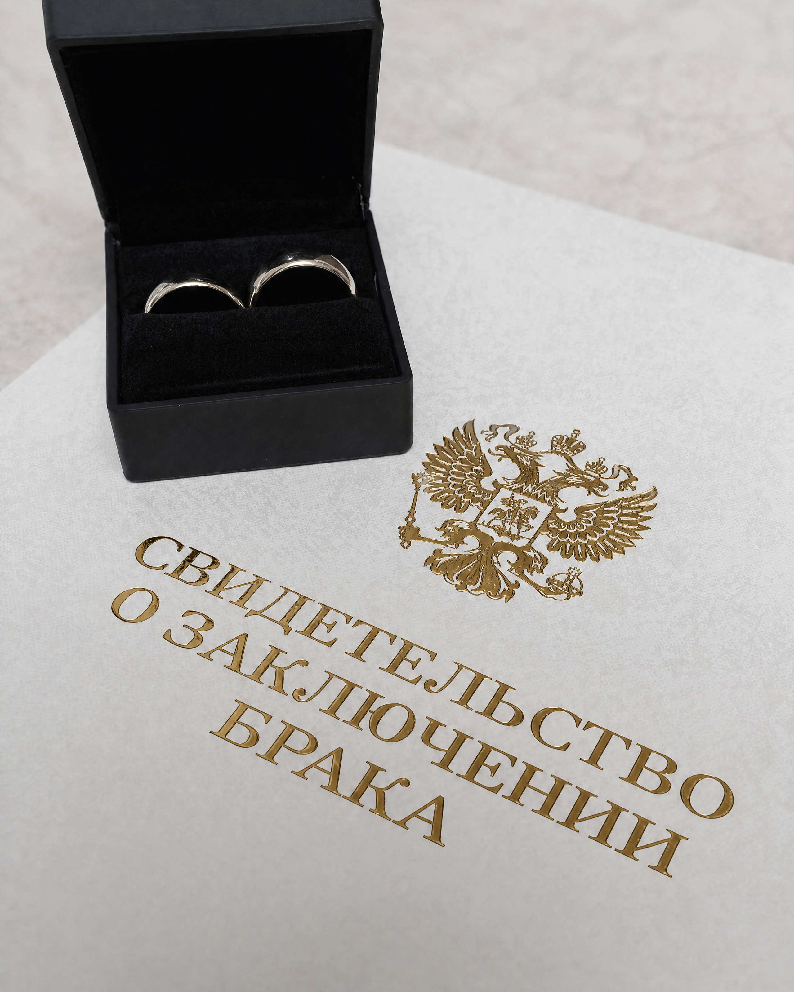 Свадьба