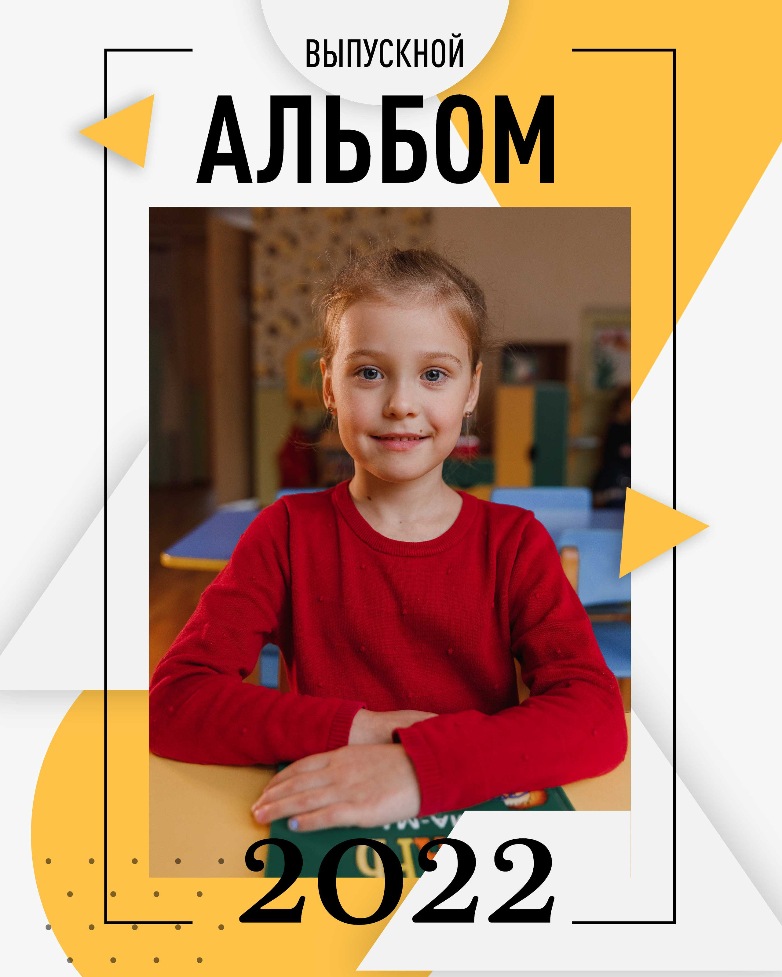 Абстракция желтая