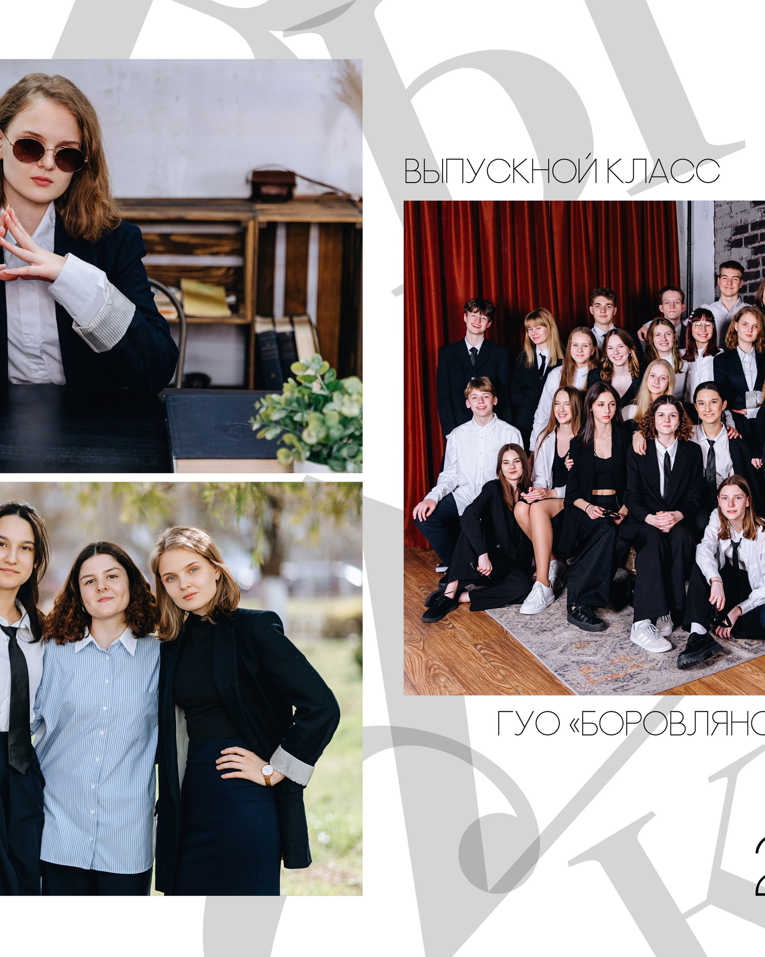 Альбом буквы