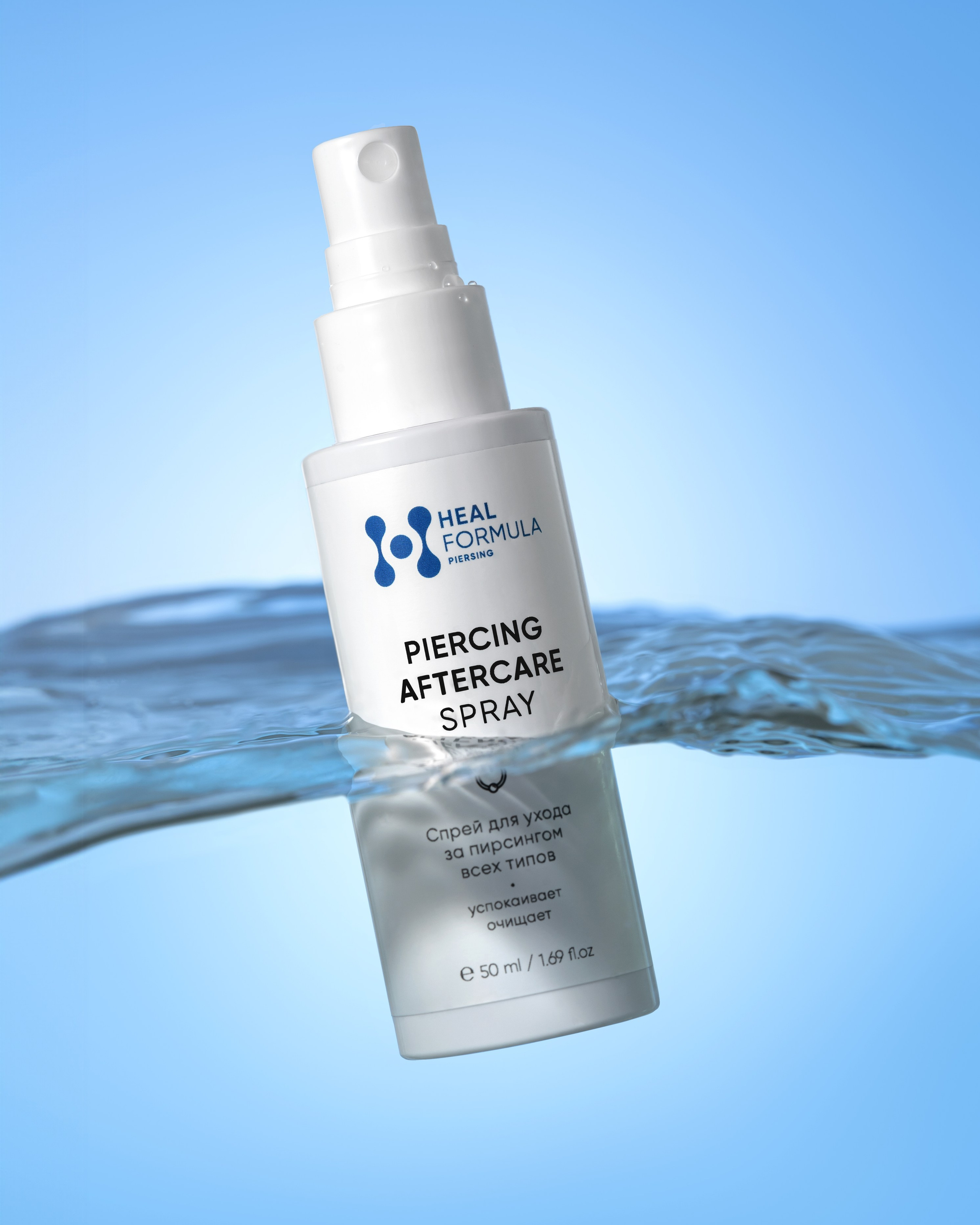 Средствот для очищения пирсинга