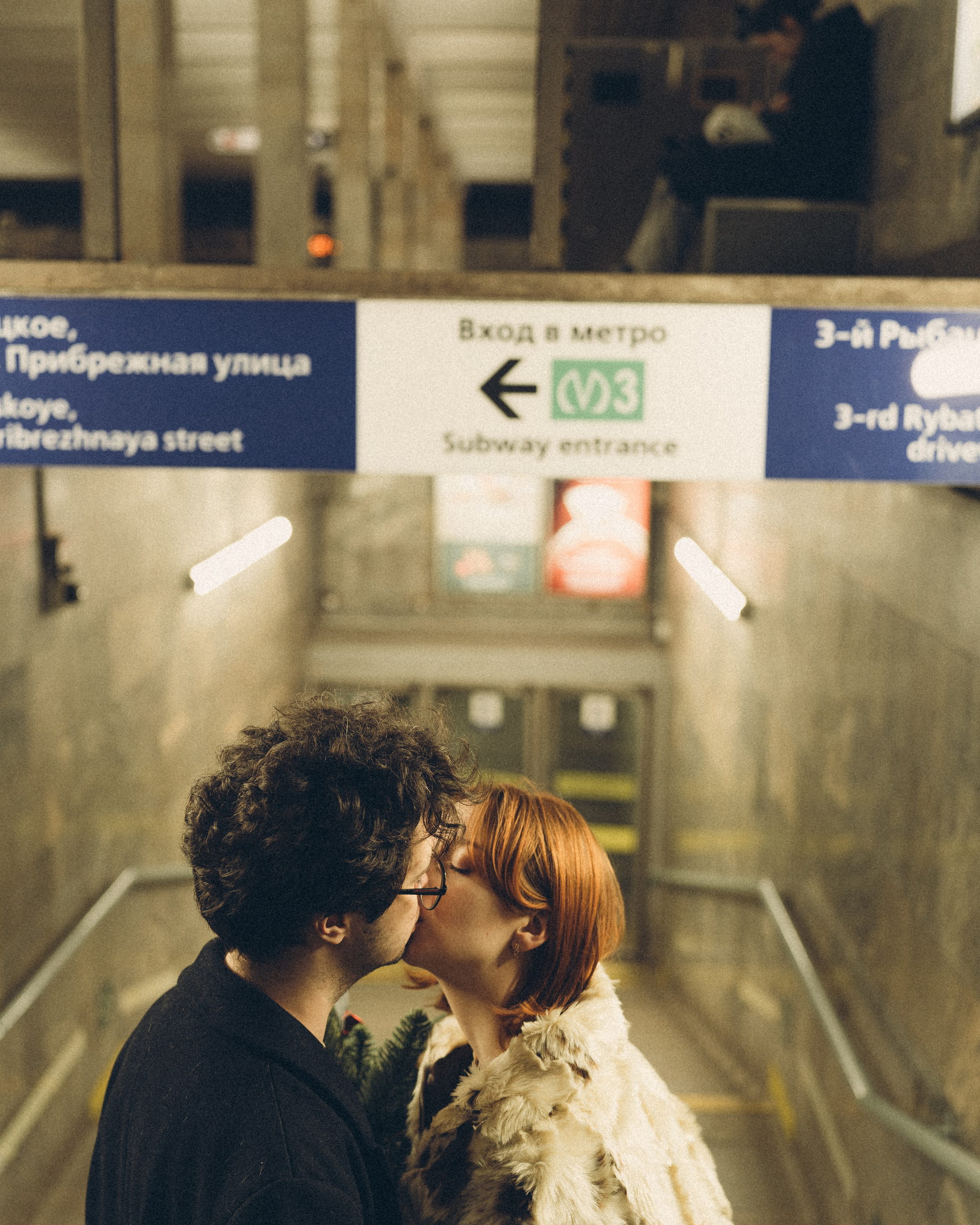 НОВОГОДНЯЯ ФОТОСЕСИИЯ ПАРЫ В МЕТРО ЛЮБОВЬ