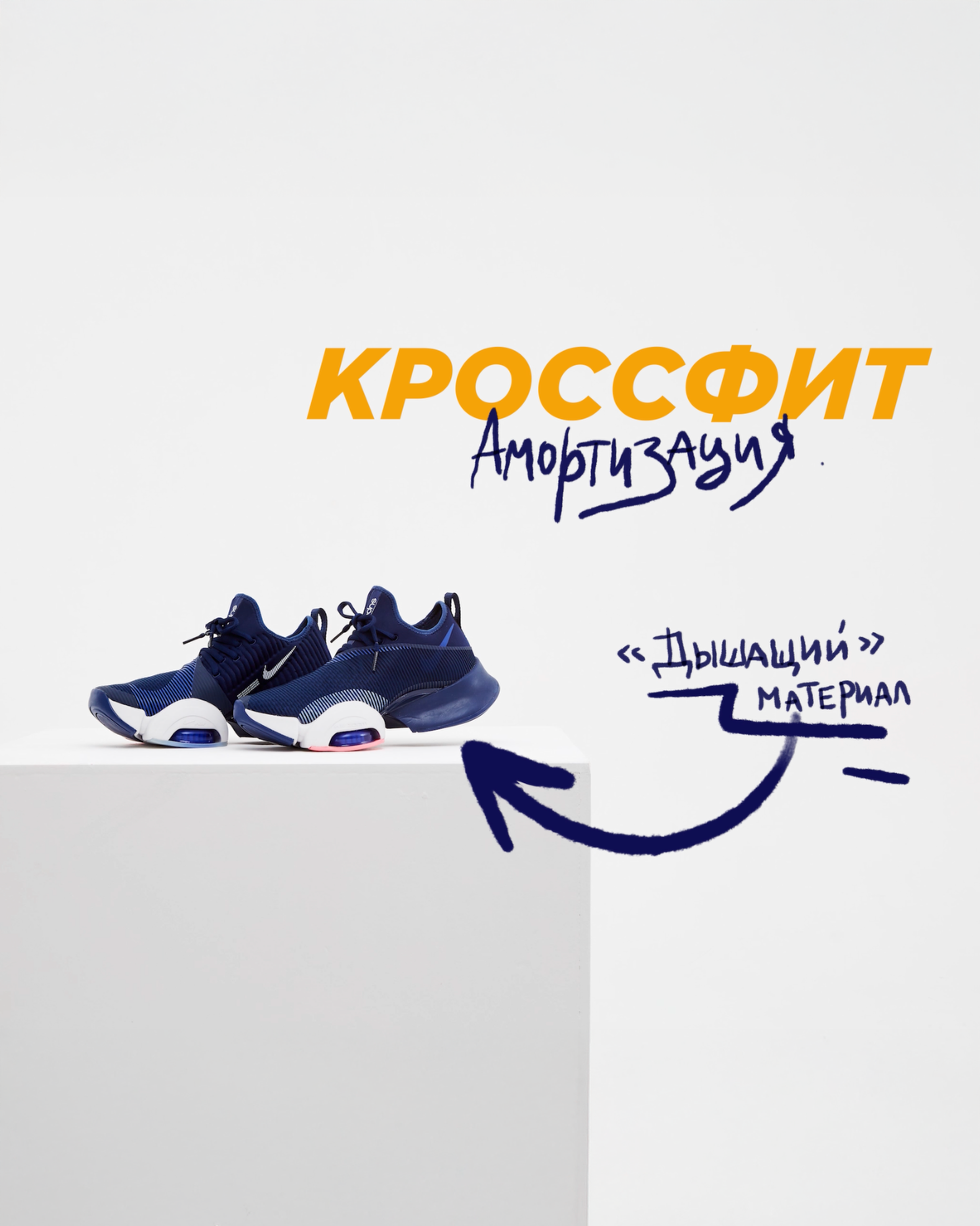 Спортмастер