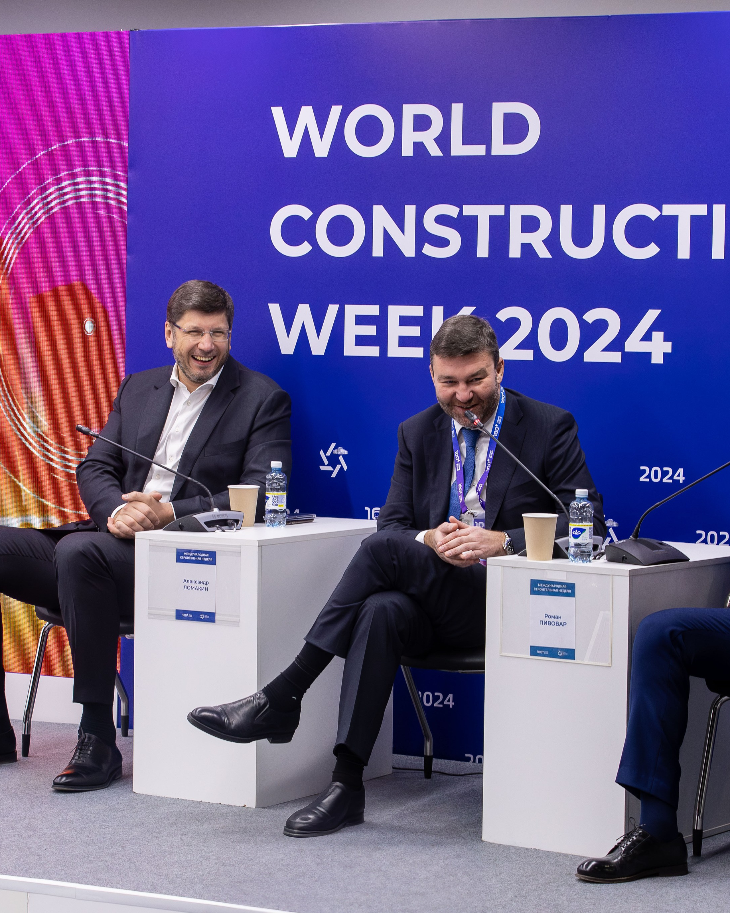 Международный строительный форум-2024