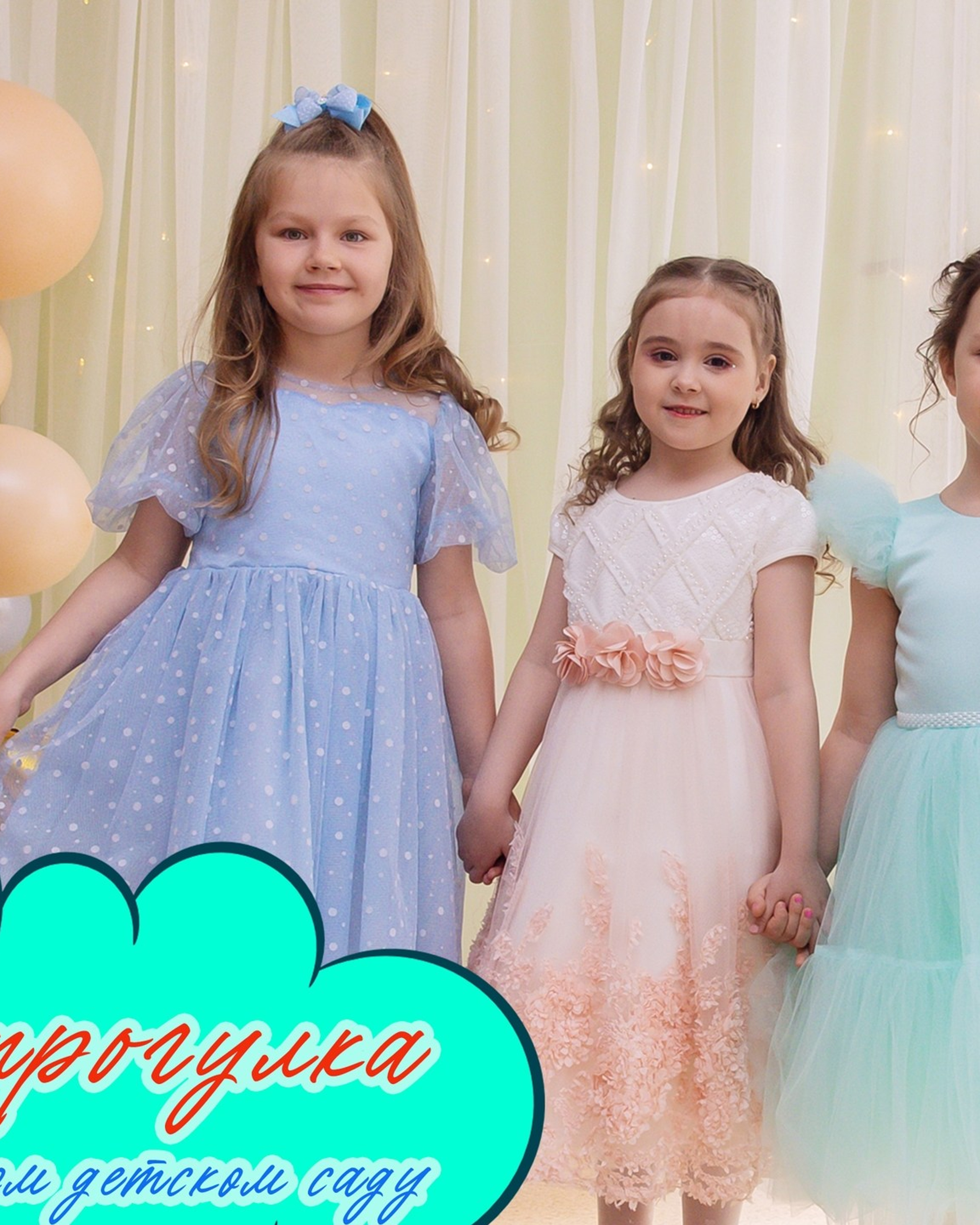 Предвыпускной фильм