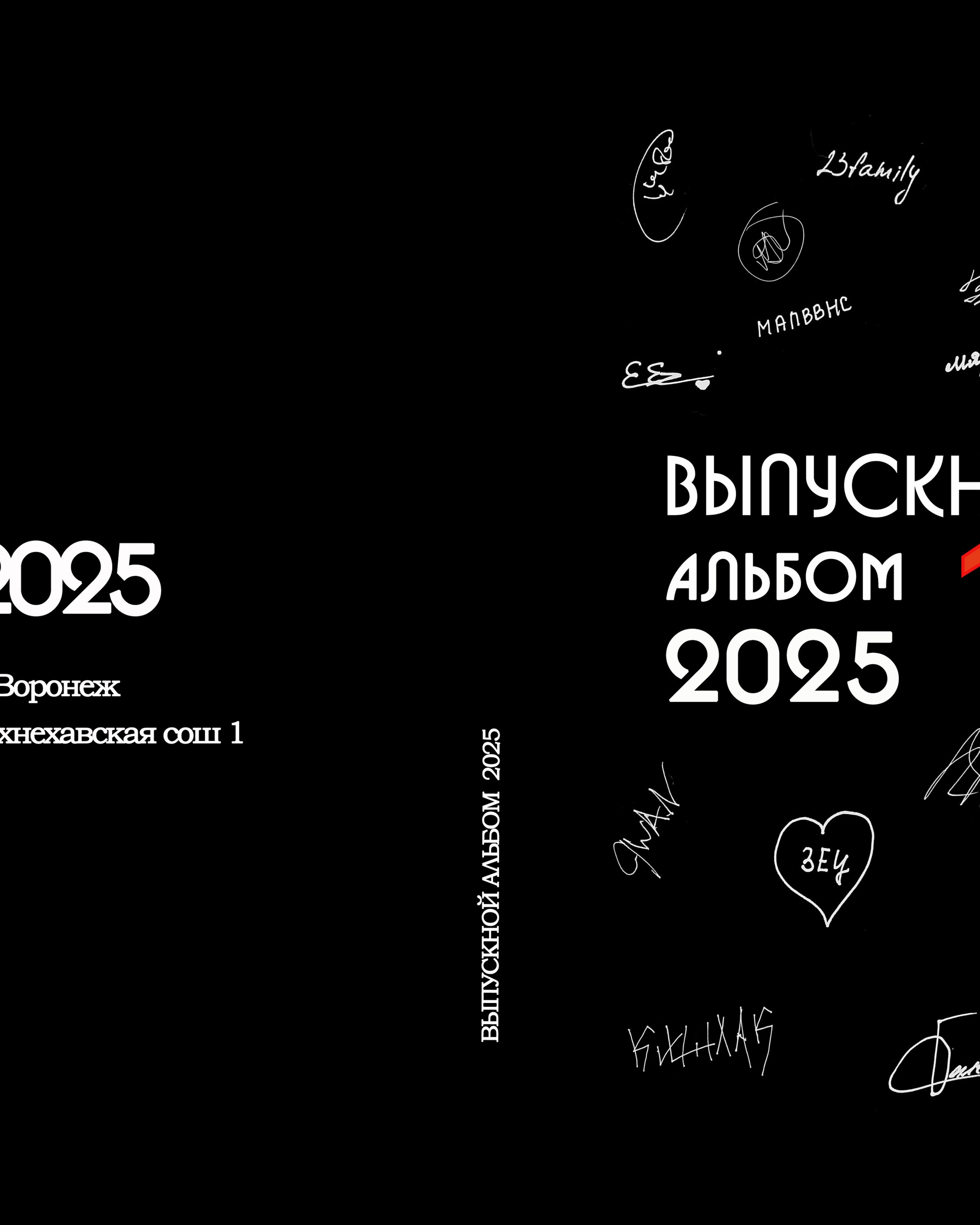 Верхняя Хава школа 1&nbsp;— 11 класс -2025