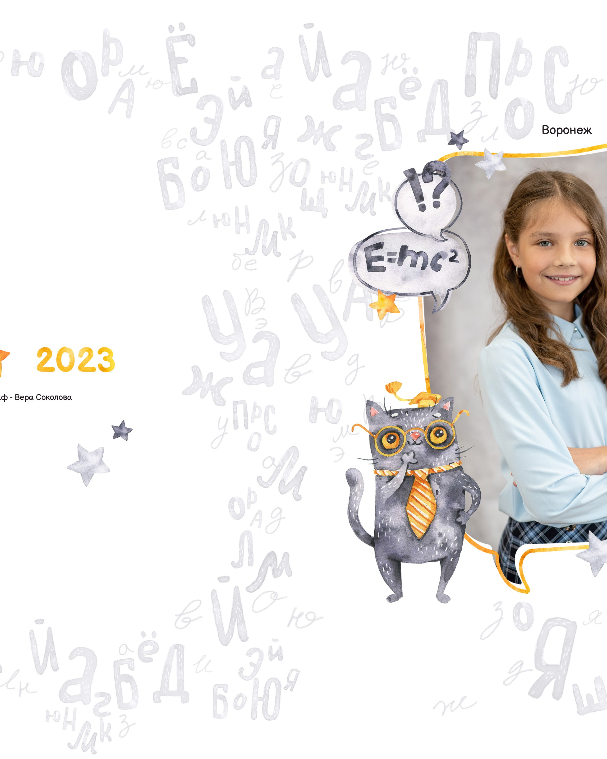 48 школа 4а&nbsp;— 2023
