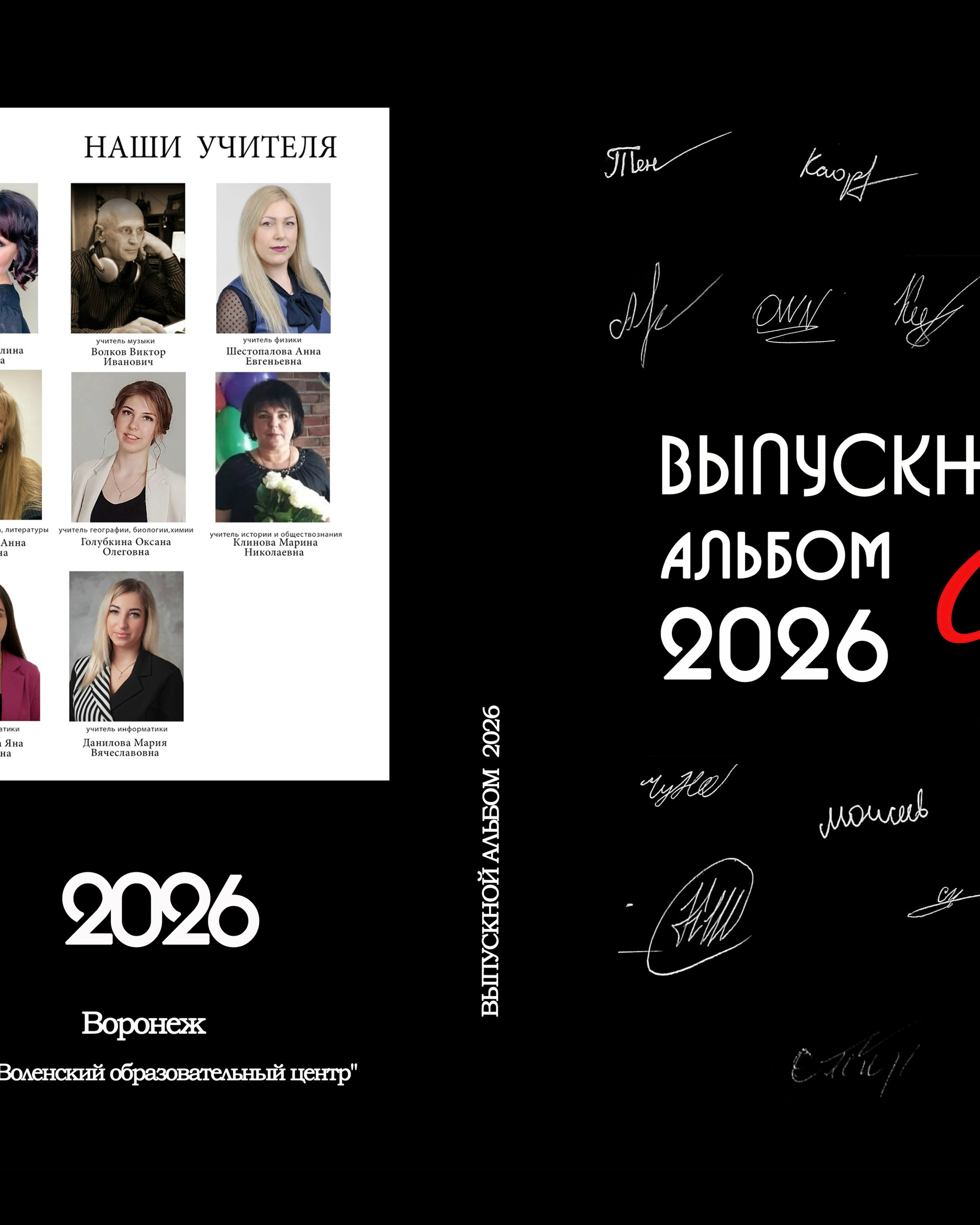 ВОЦ 9 класс&nbsp;— 2026