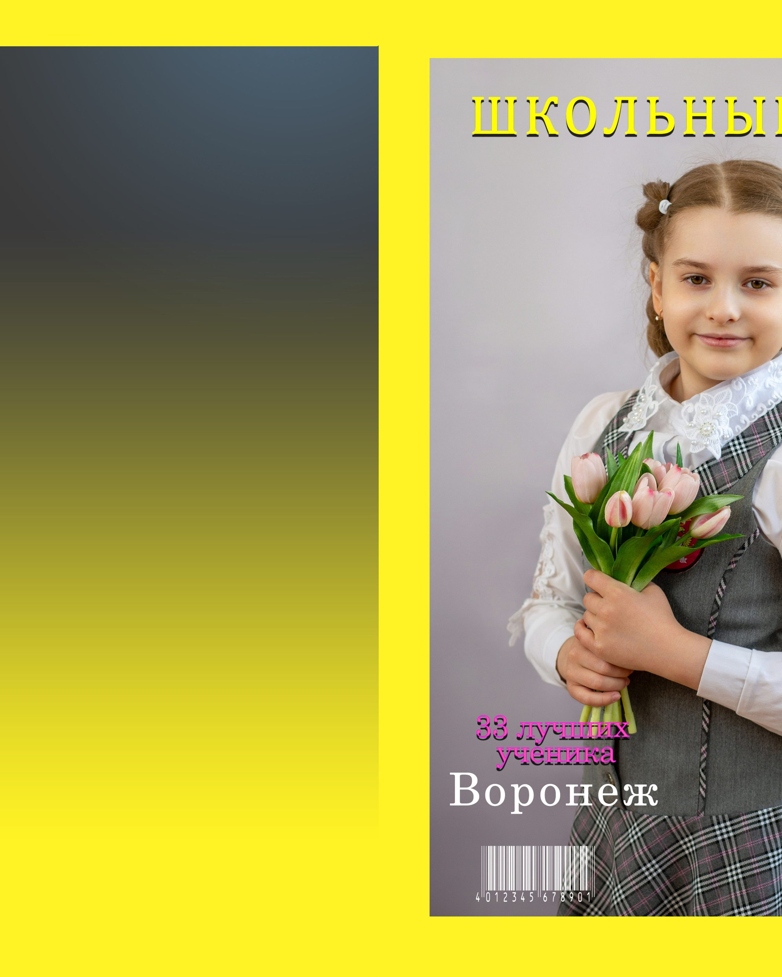 4в школа 34&nbsp;— 2026