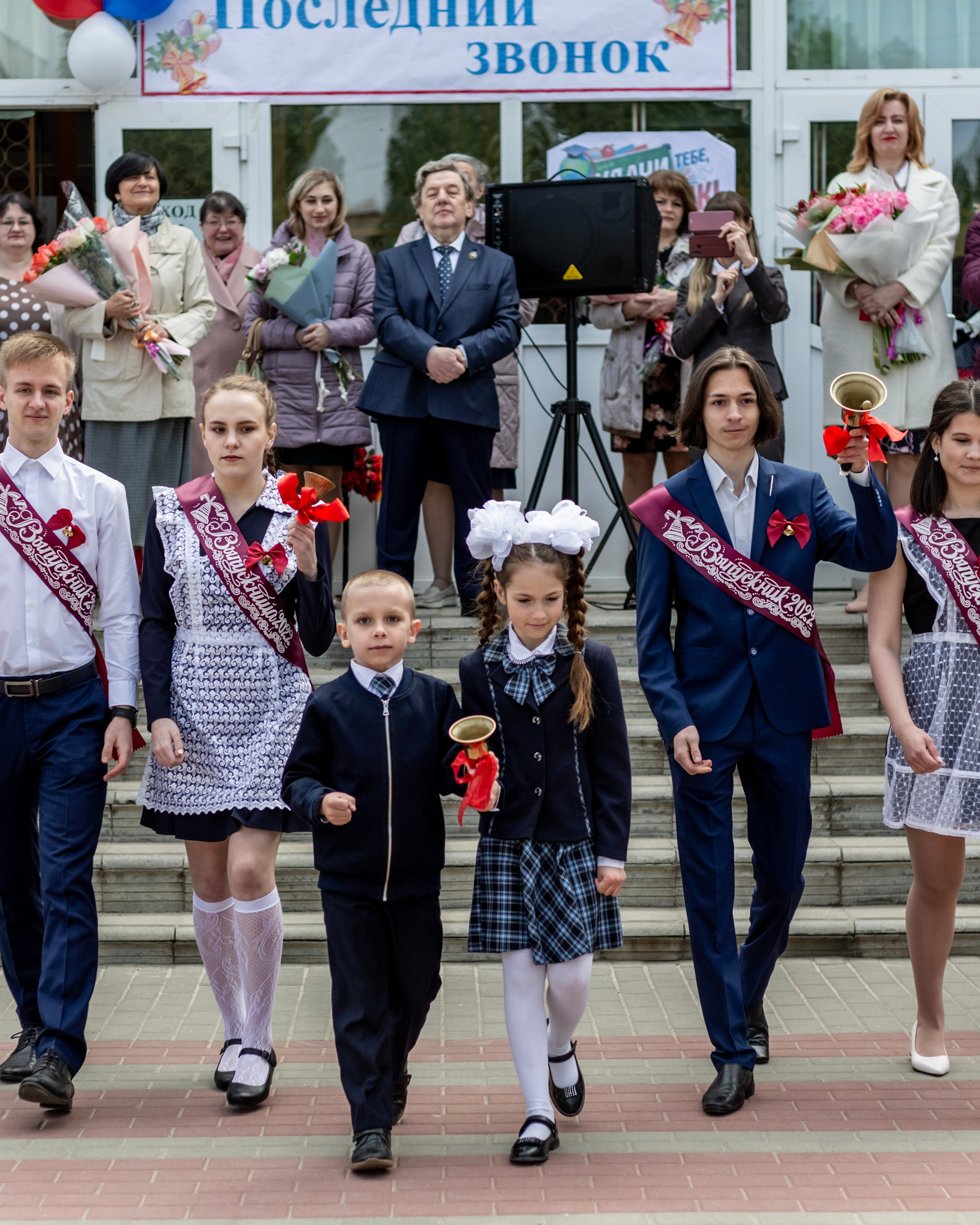 Последний звонок