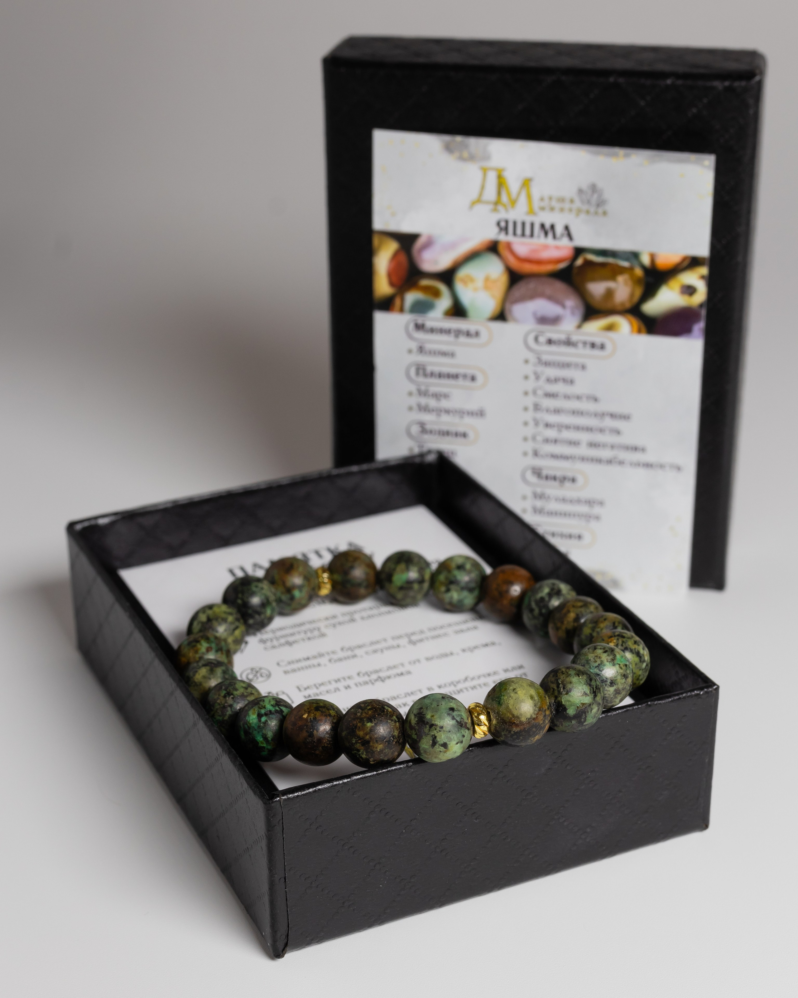 Браслеты камень