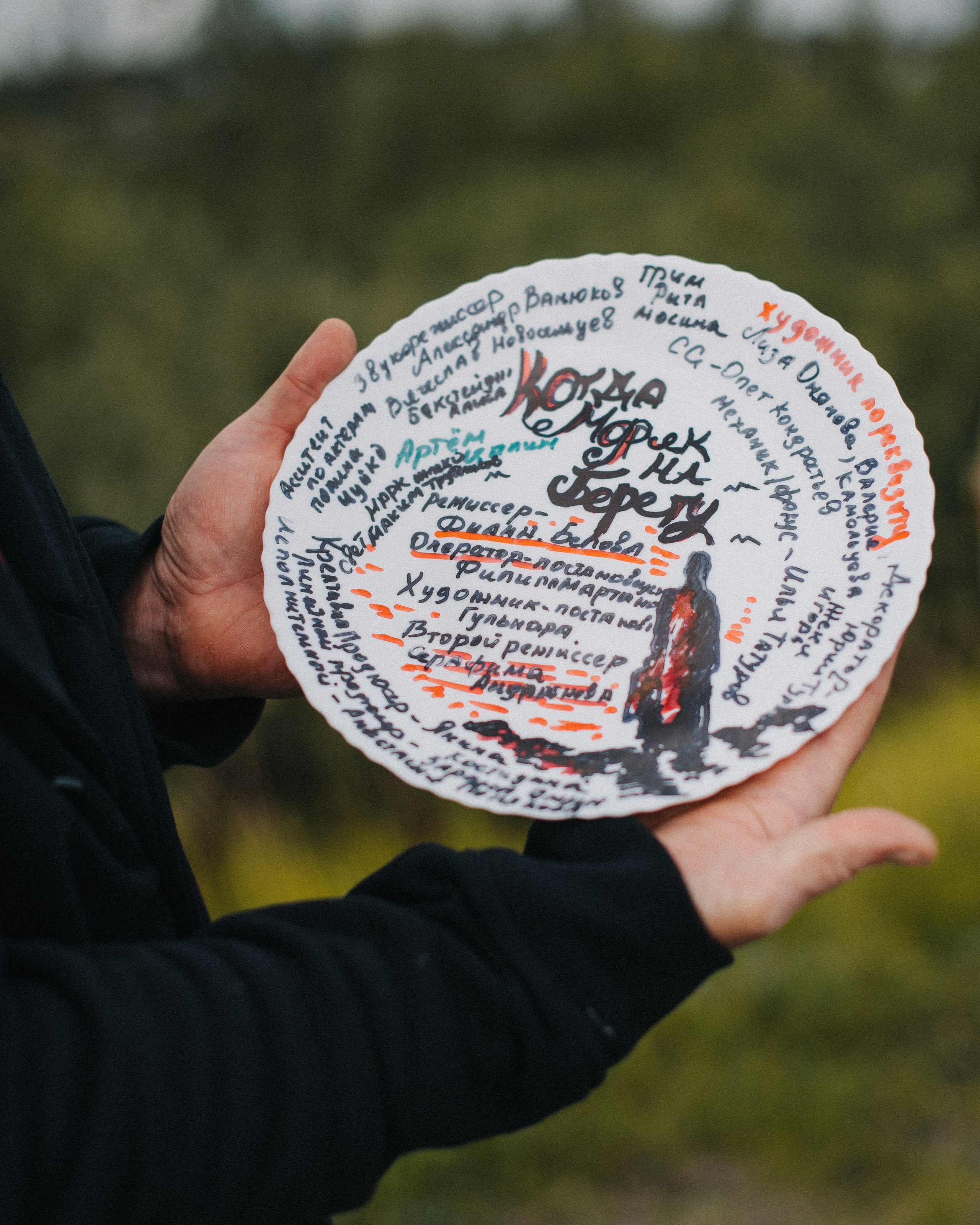 Фильм «Когда моряк на берегу»