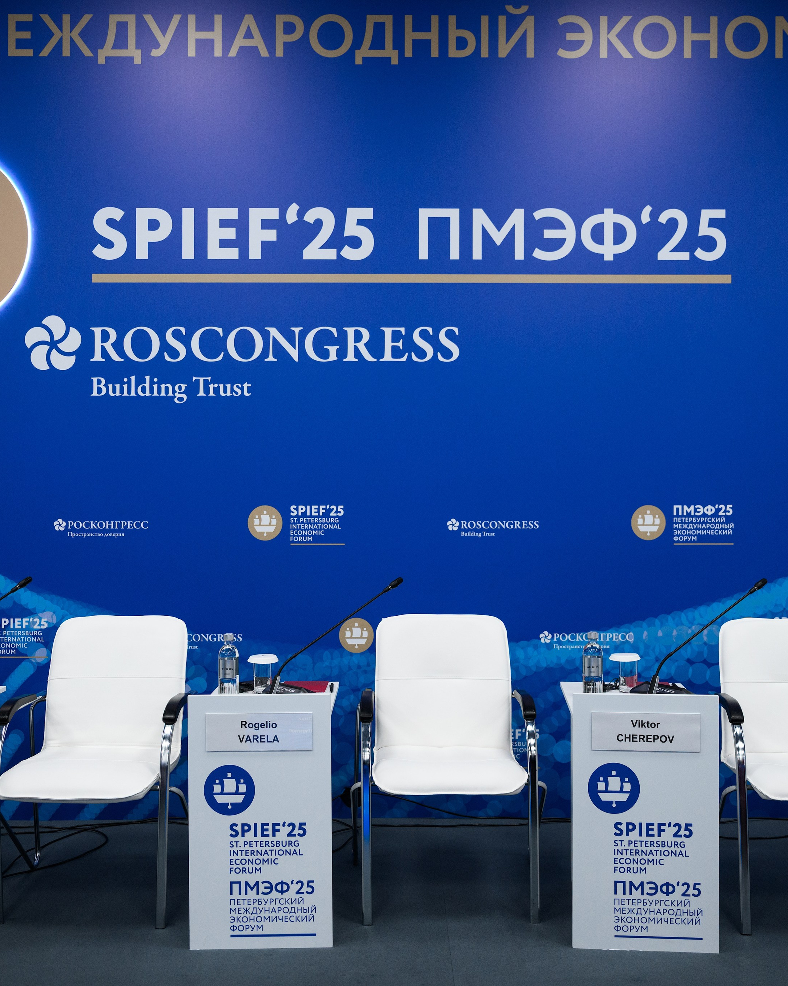 ПМЭФ'25