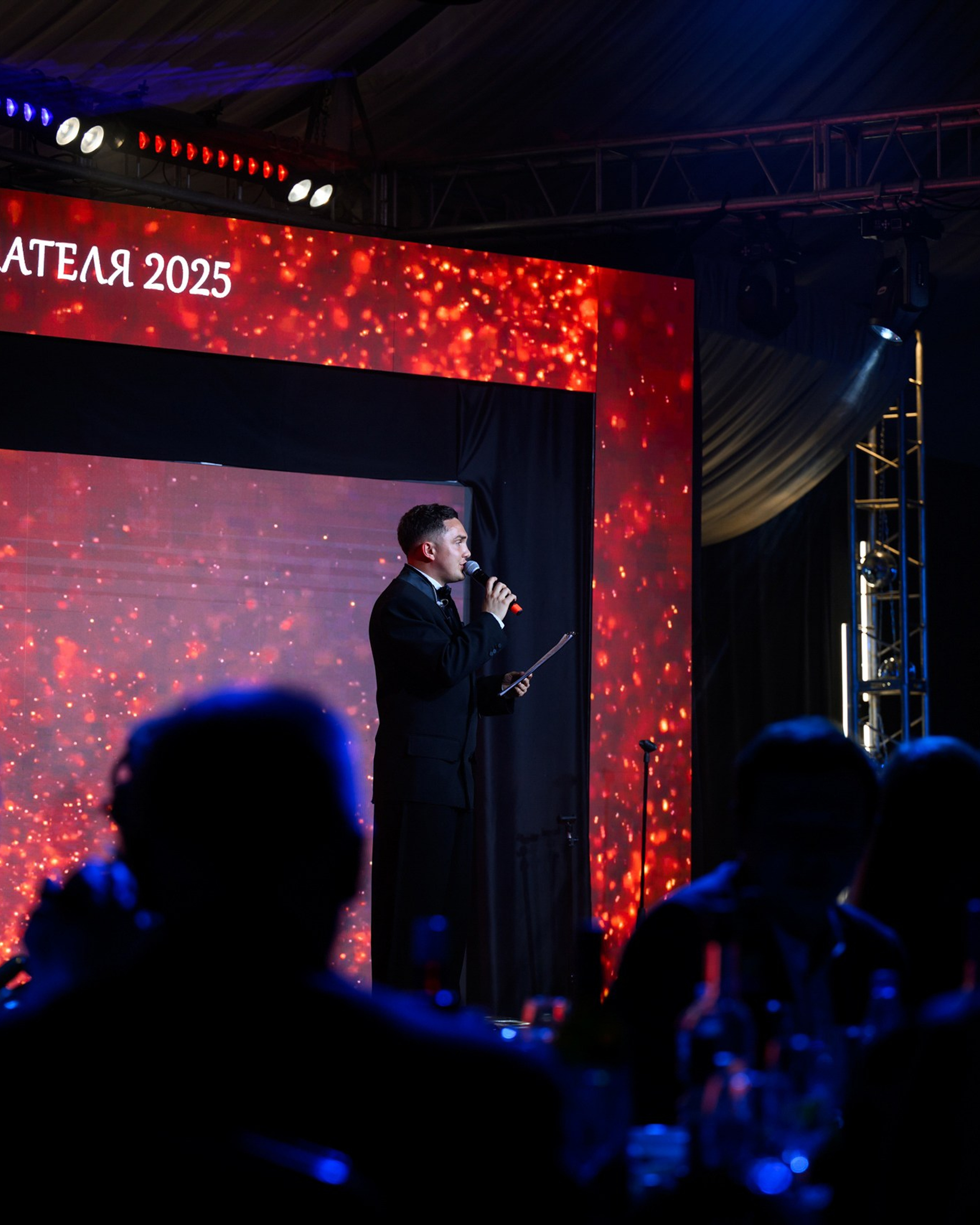 День предпринимателя 2025