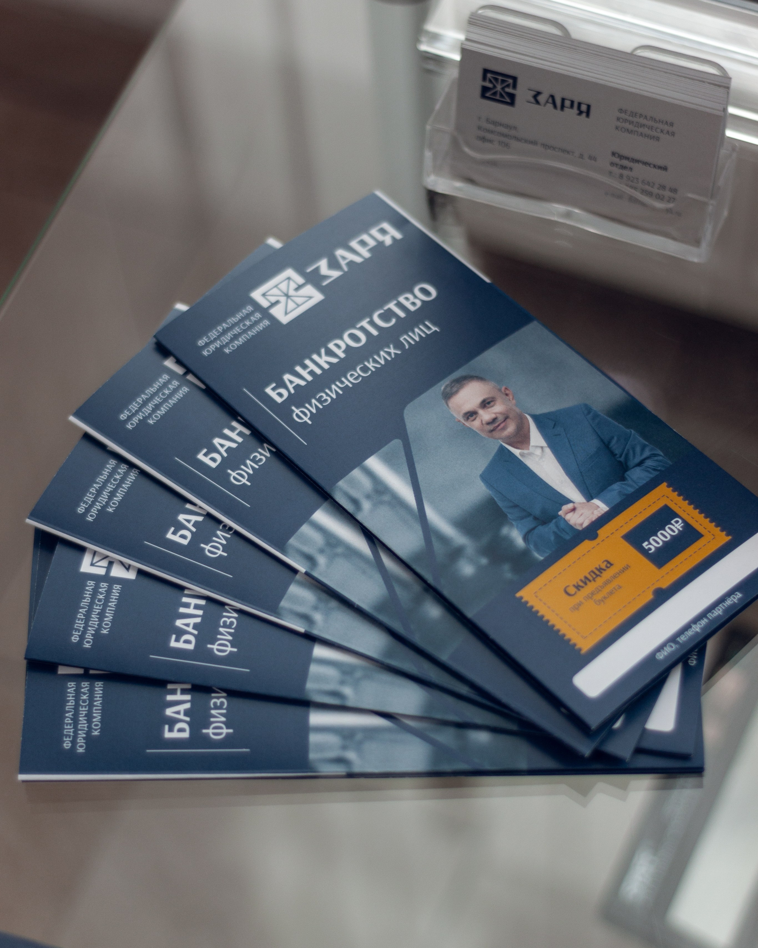 Юридическая компания «ЗАРЯ»