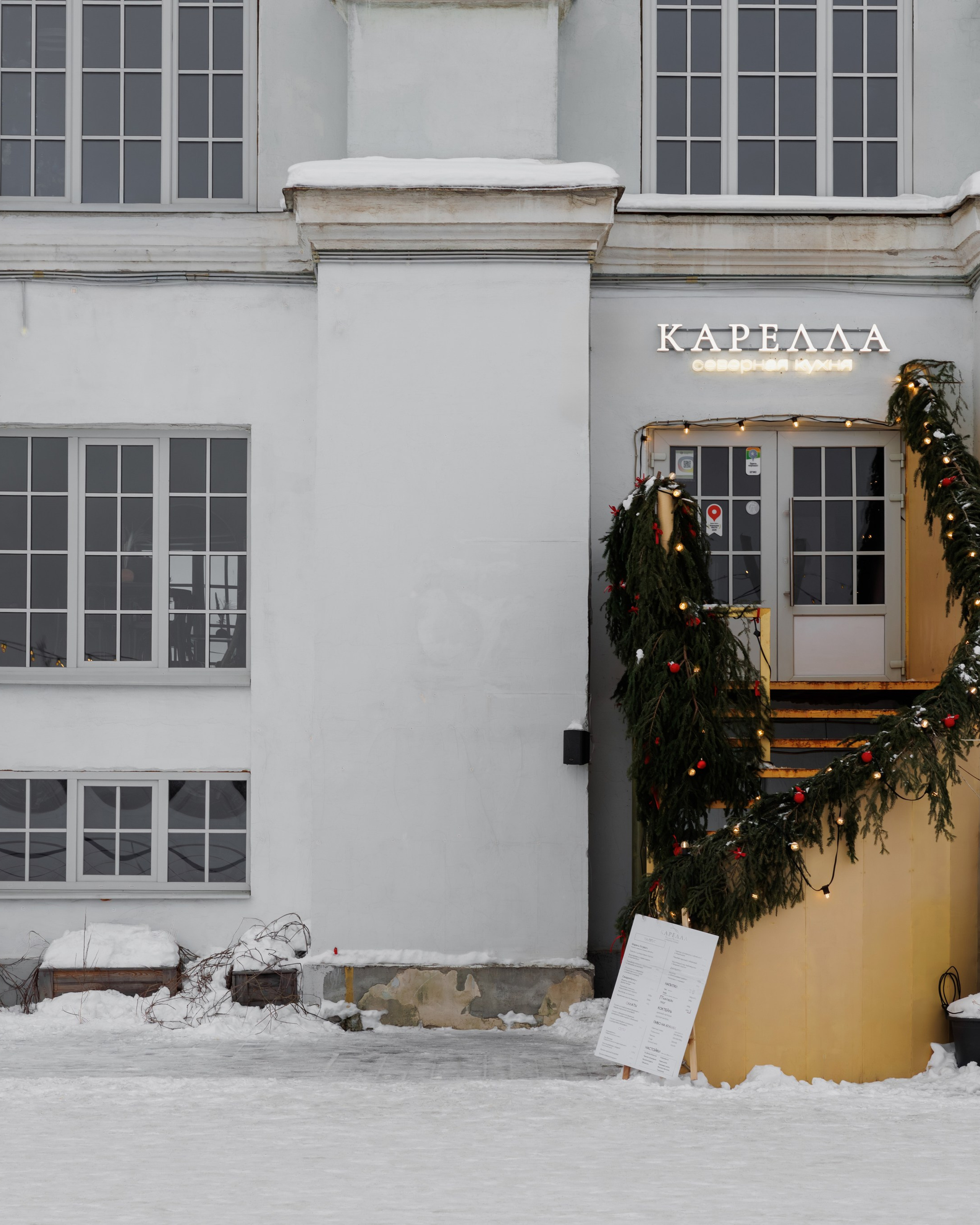 Ресторан «Карелла»