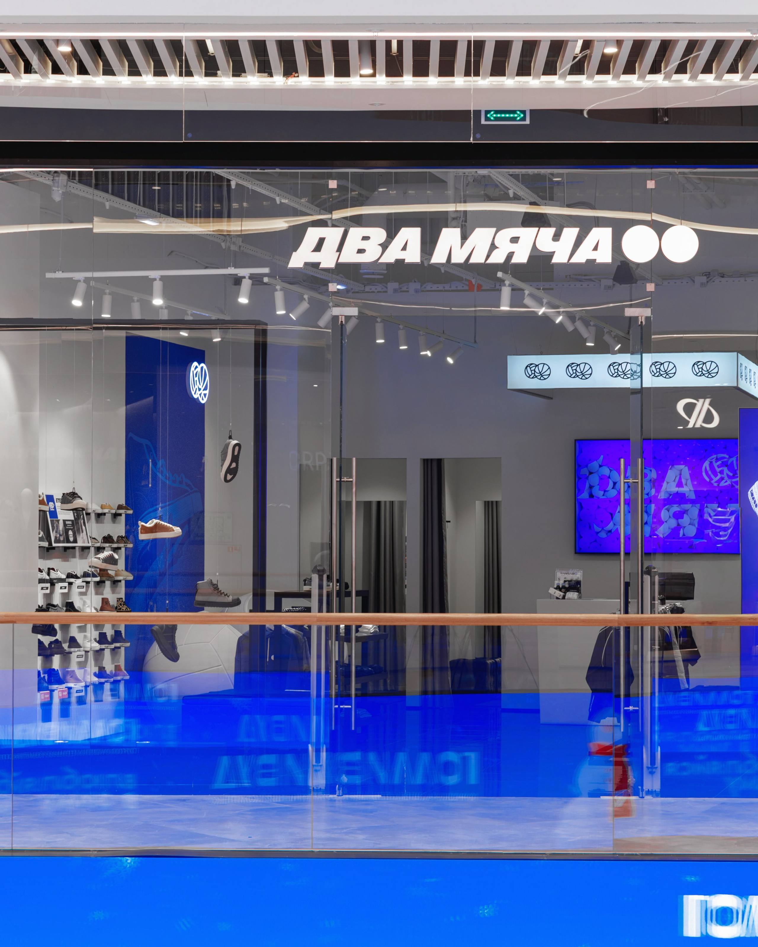 «Два Мяча»&nbsp;— ТРК Голливуд