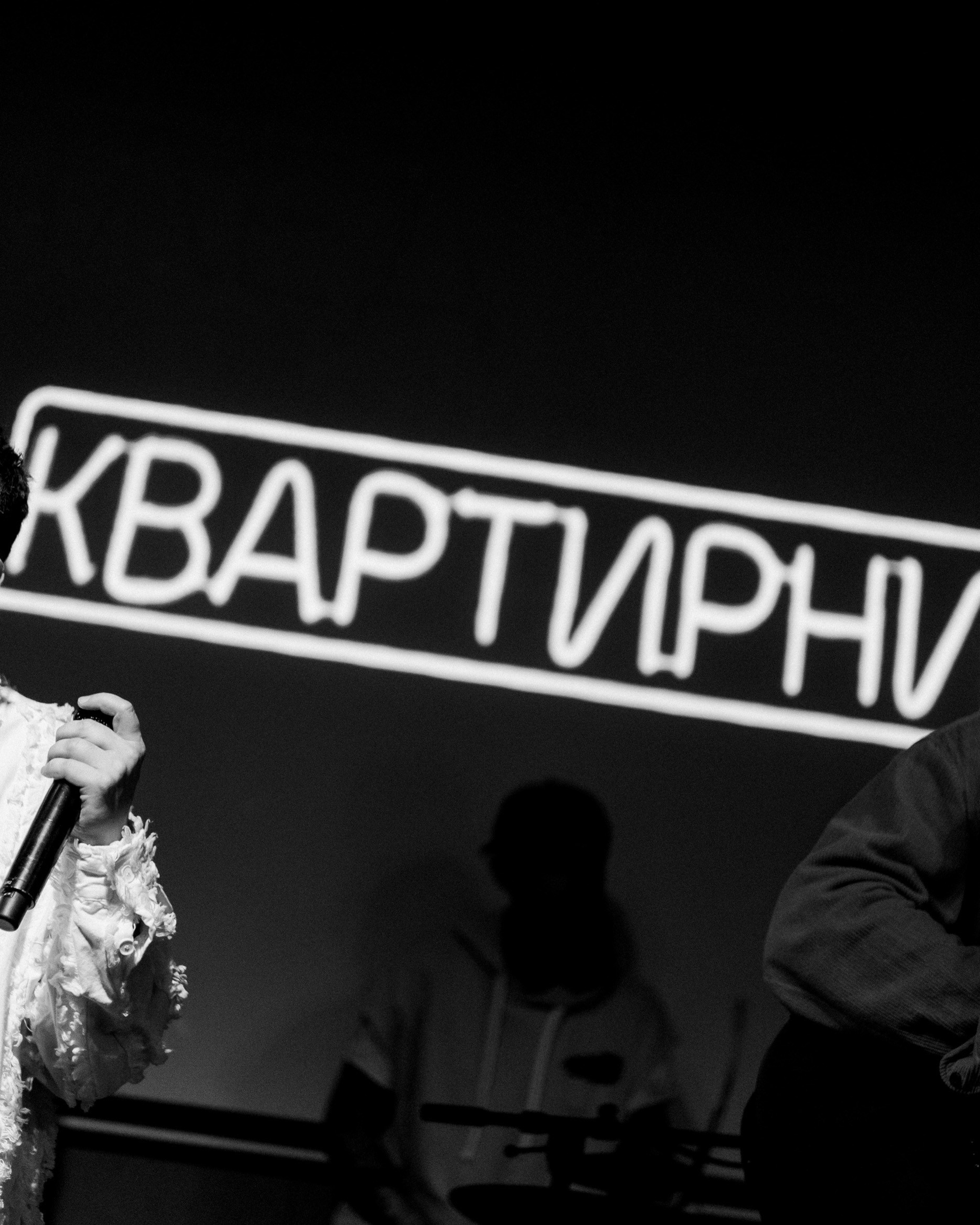 Квартирник в ТехникаБезОпасности