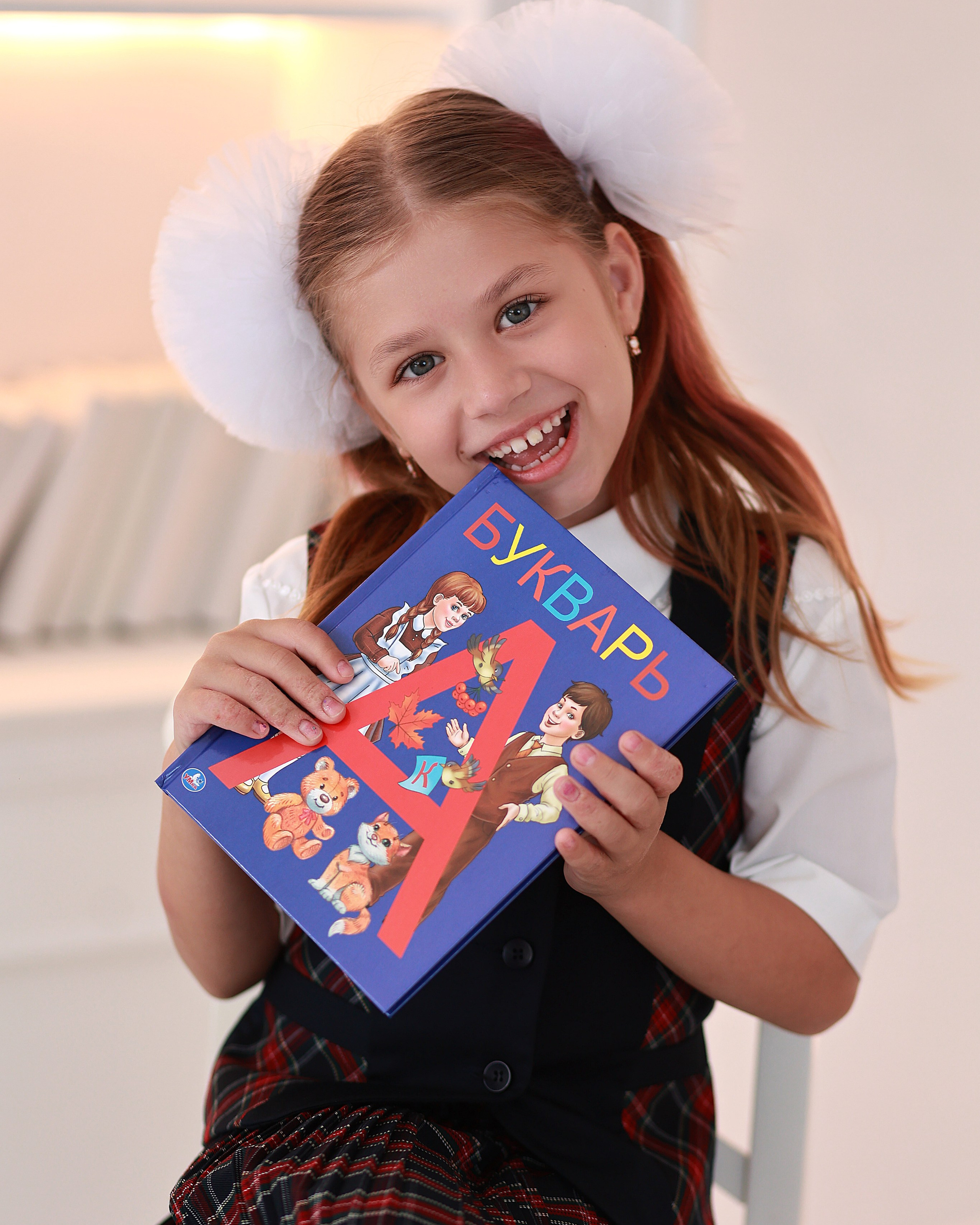 Здравствуй, школа!