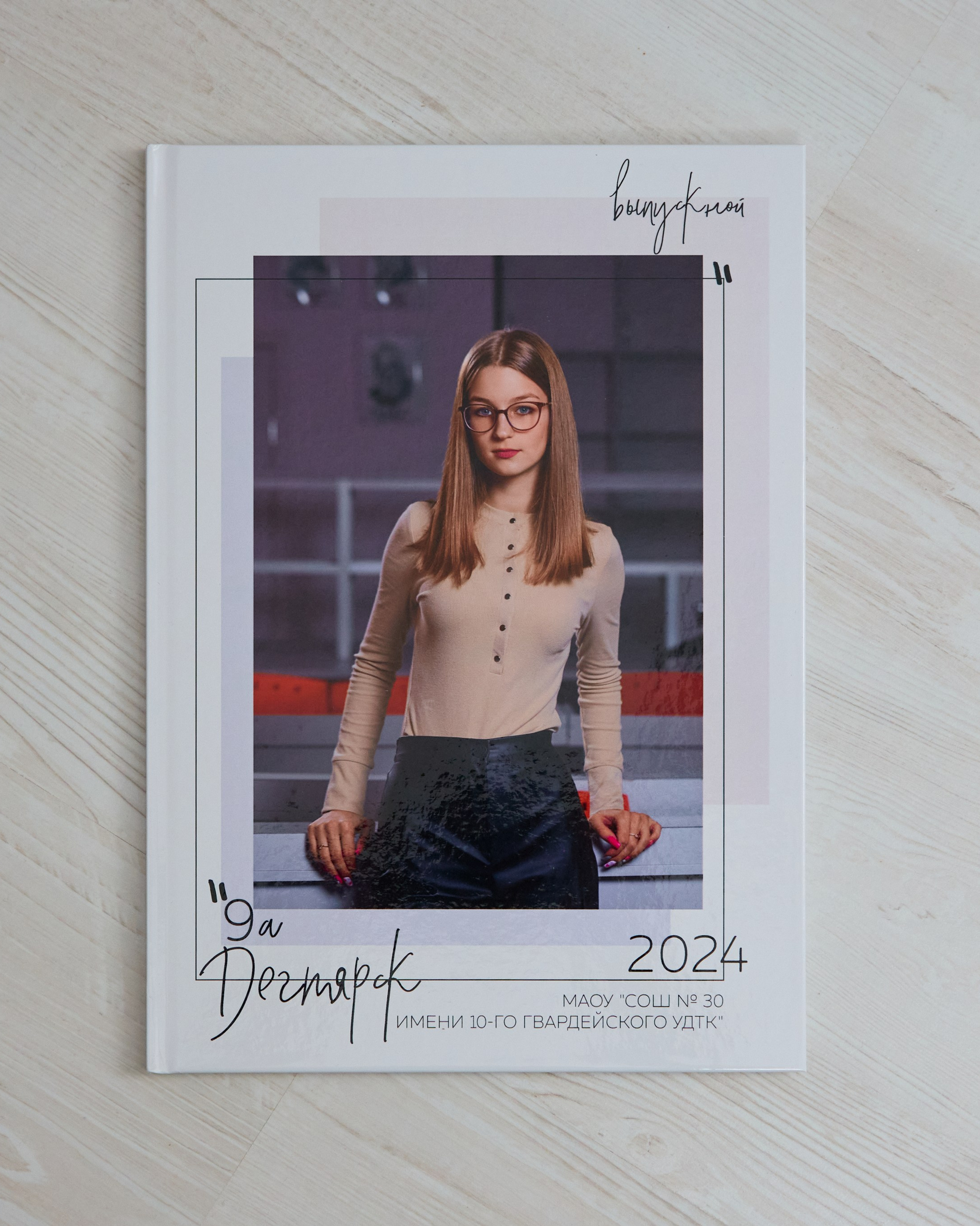 21×30. 9 класс 2 разворота