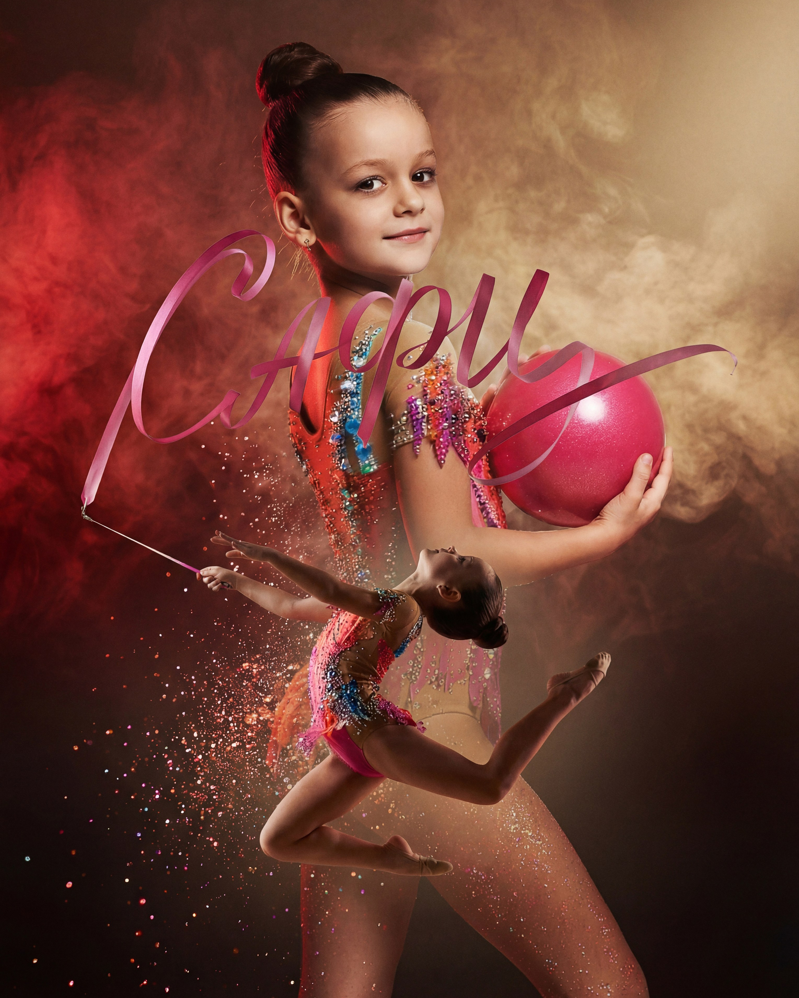 Гимнастика