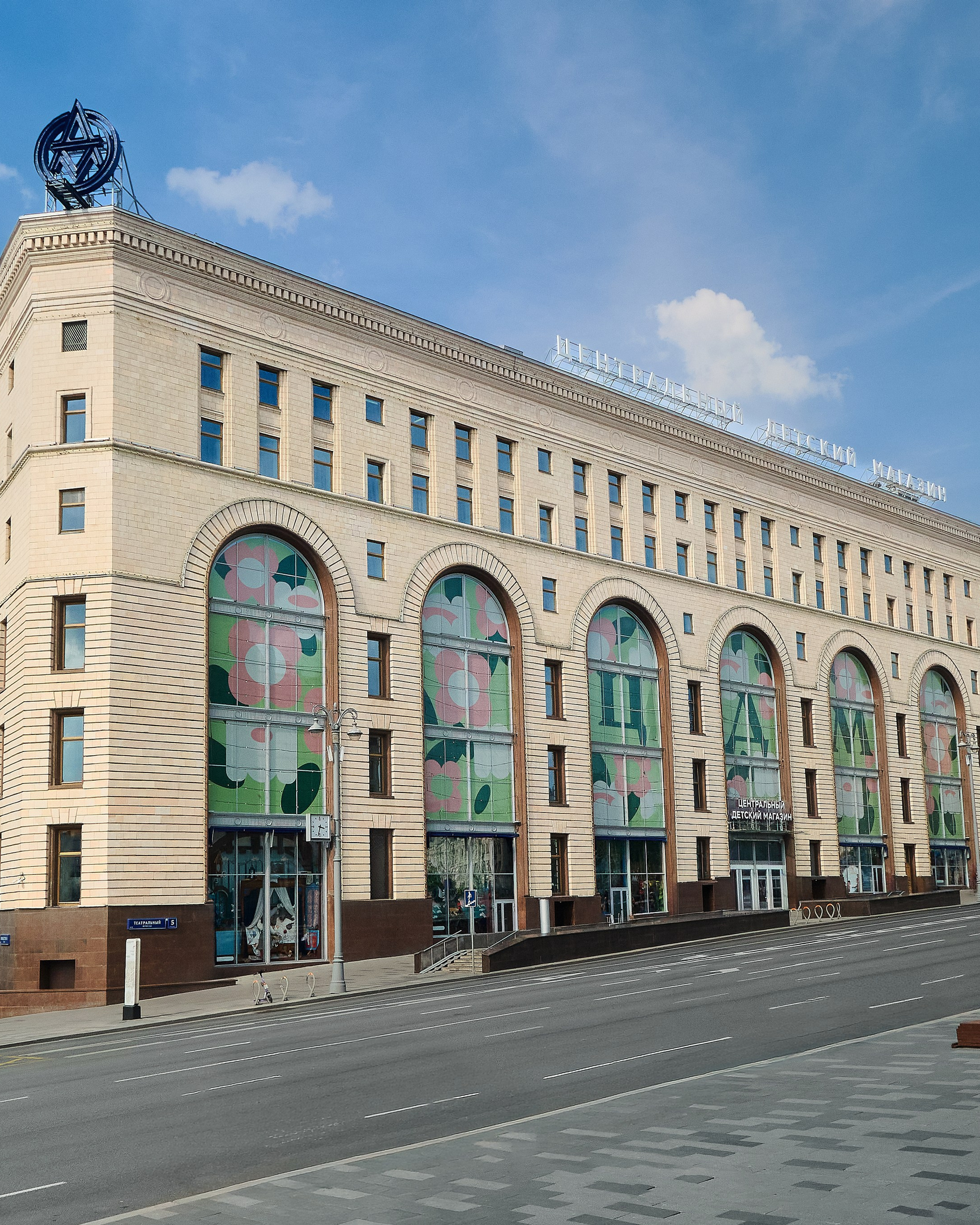 ЦДМ 68 years