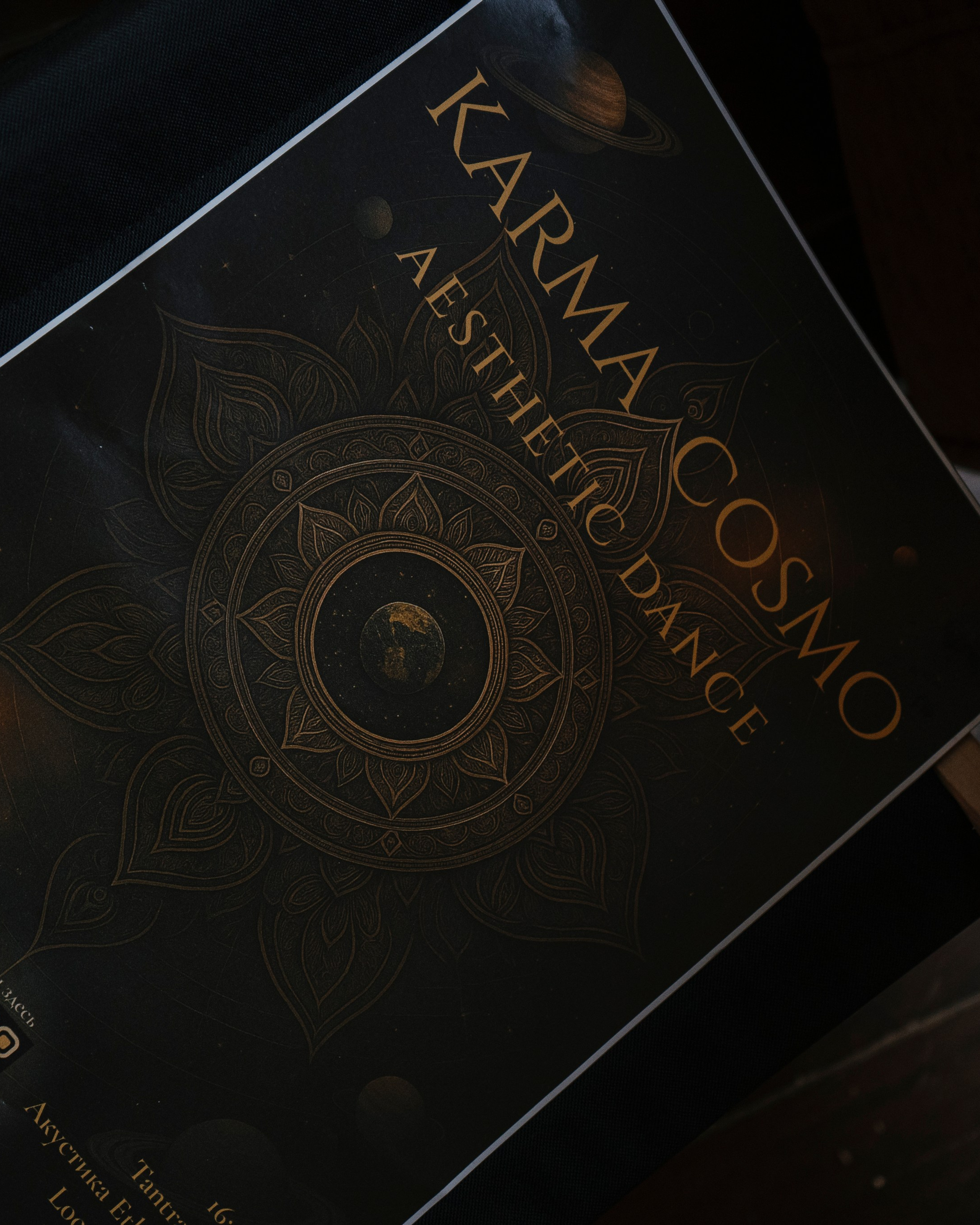 KARMA COSMO — AESTHETIC DANCE 2025