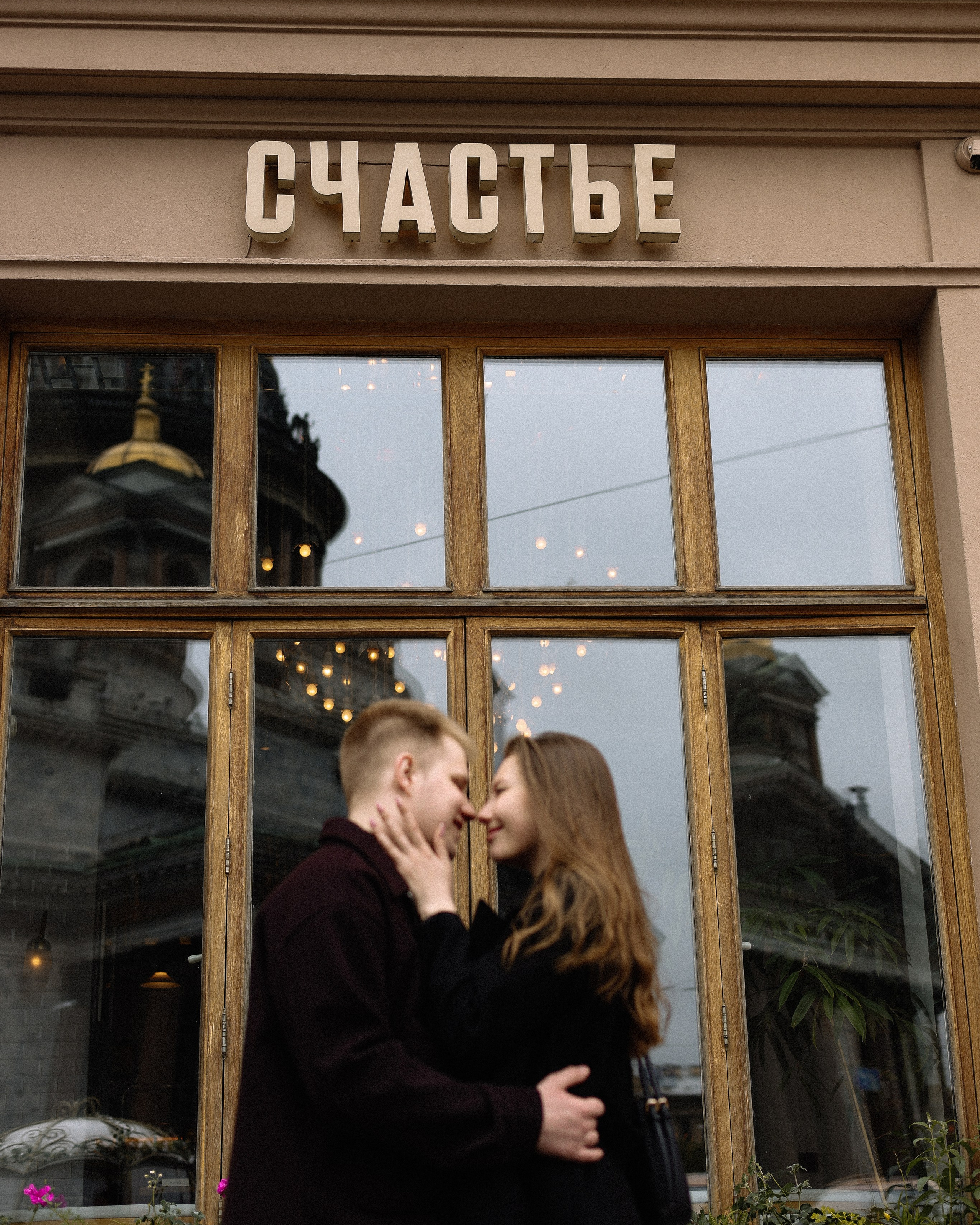 Лавстори в Санкт-Петербурге