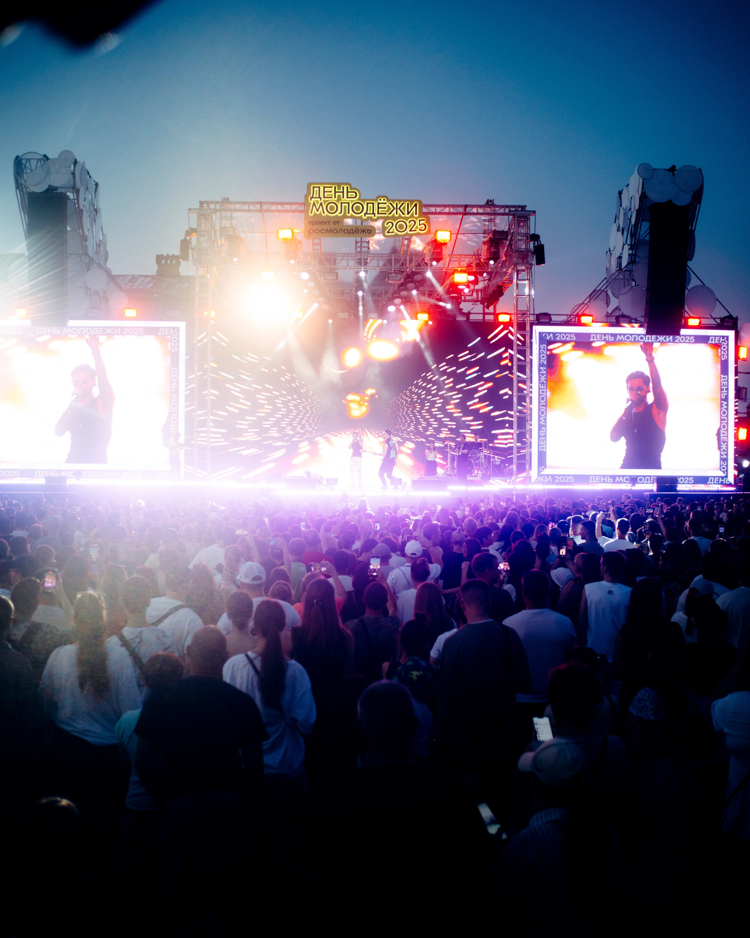 День Молодежи 2025