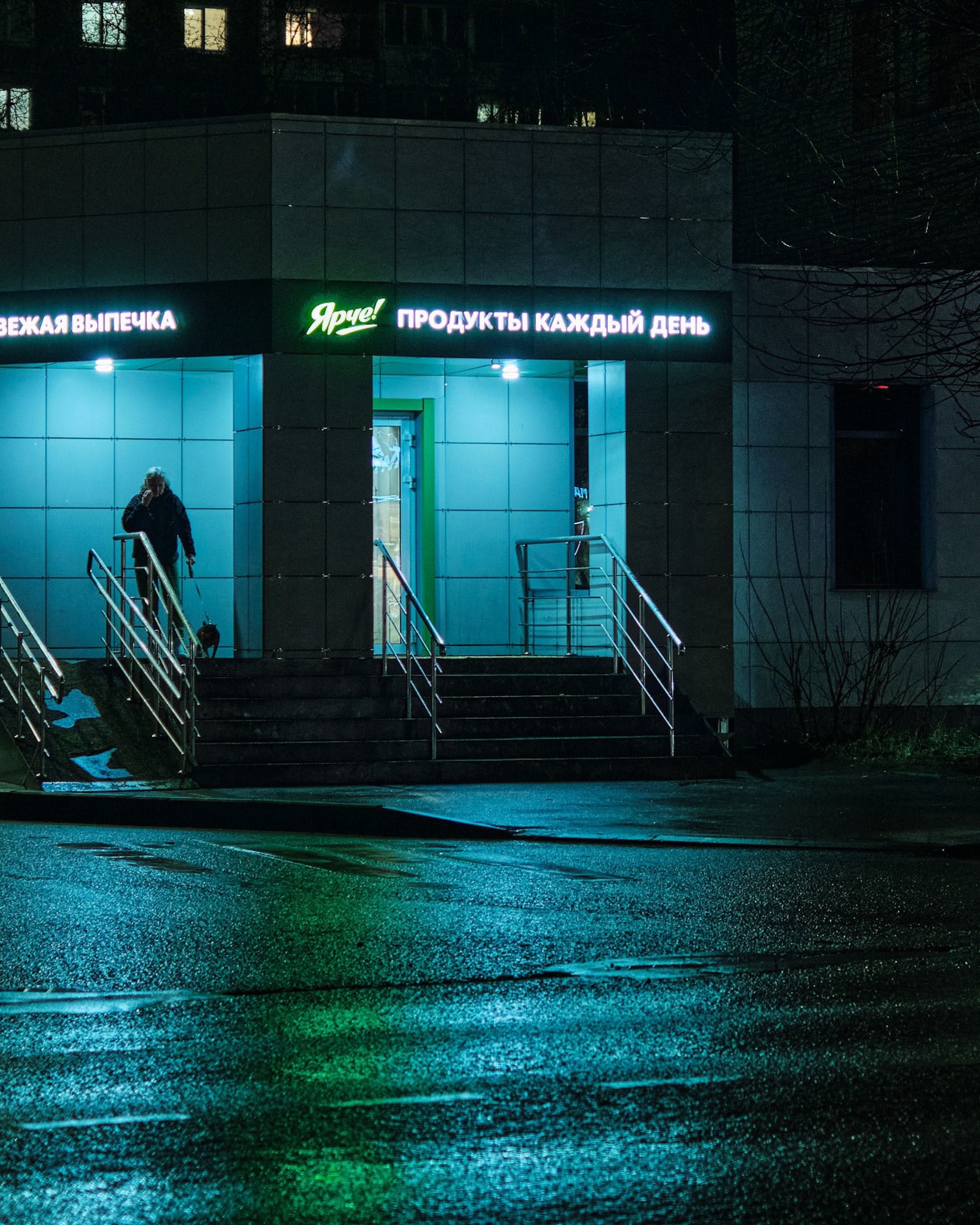 Ночной город