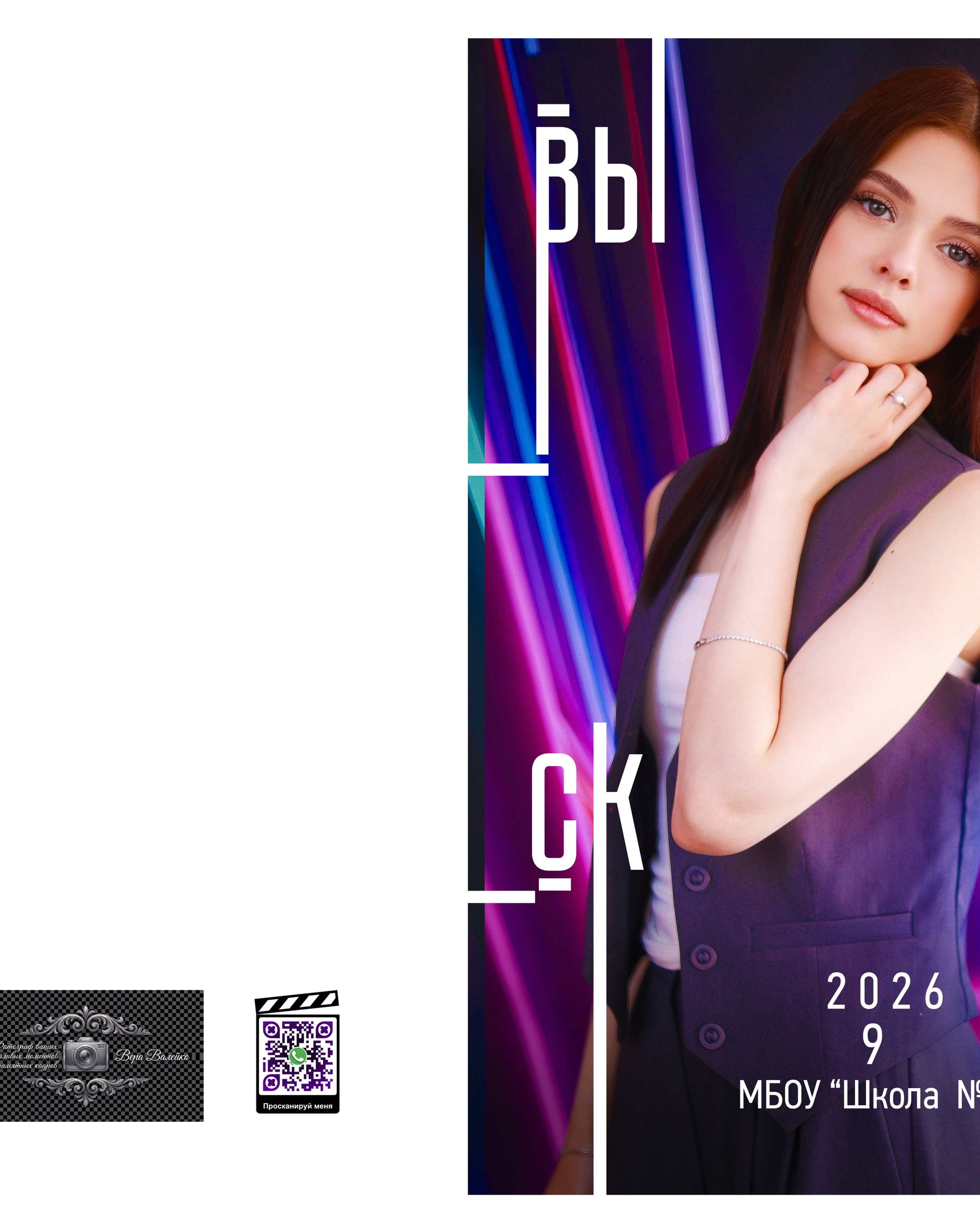 9-11 кл. Многостраничные Выпускные Фотокниги