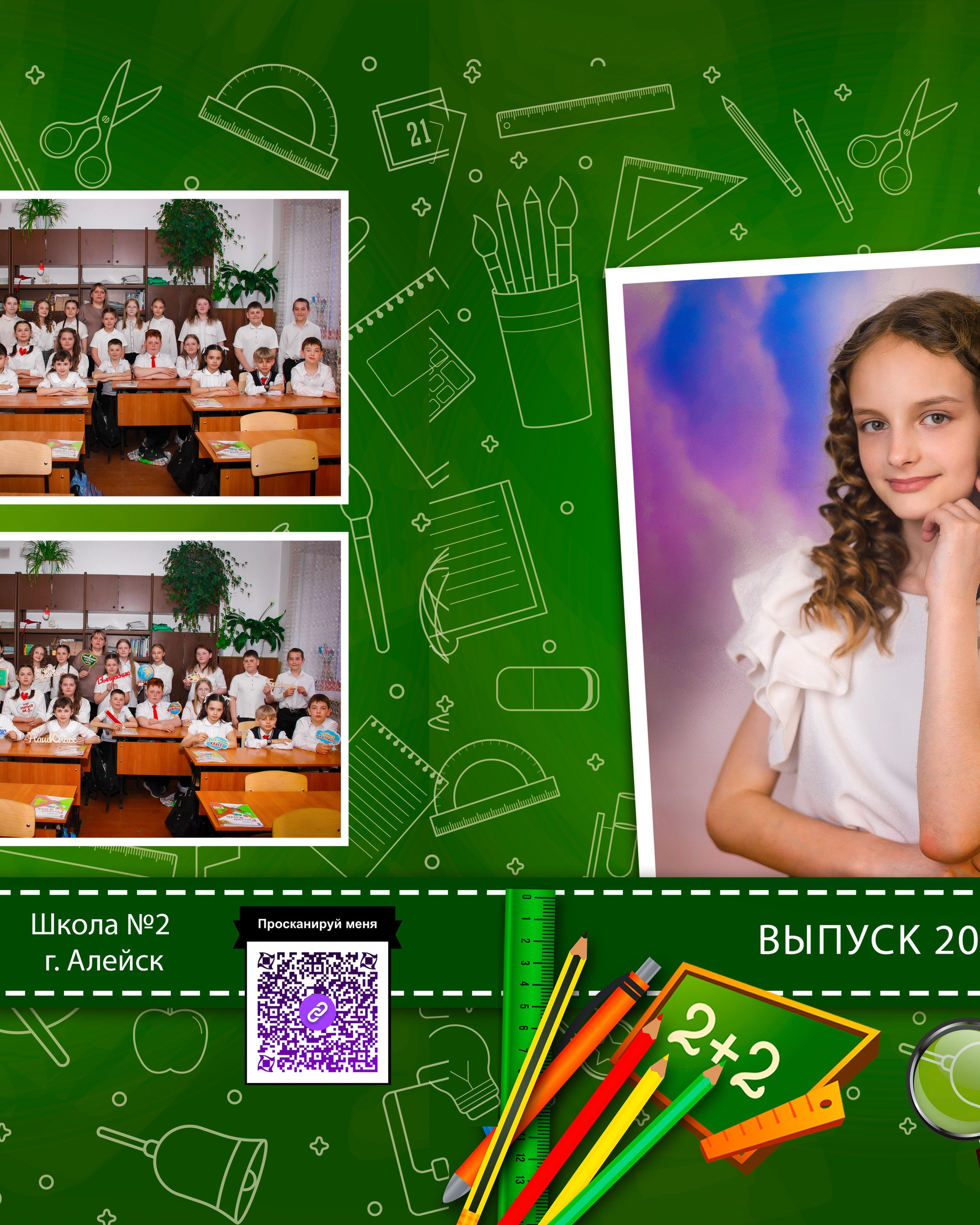 Выпускные альбомы 4 класс (5 разворотов) цена 3800р.