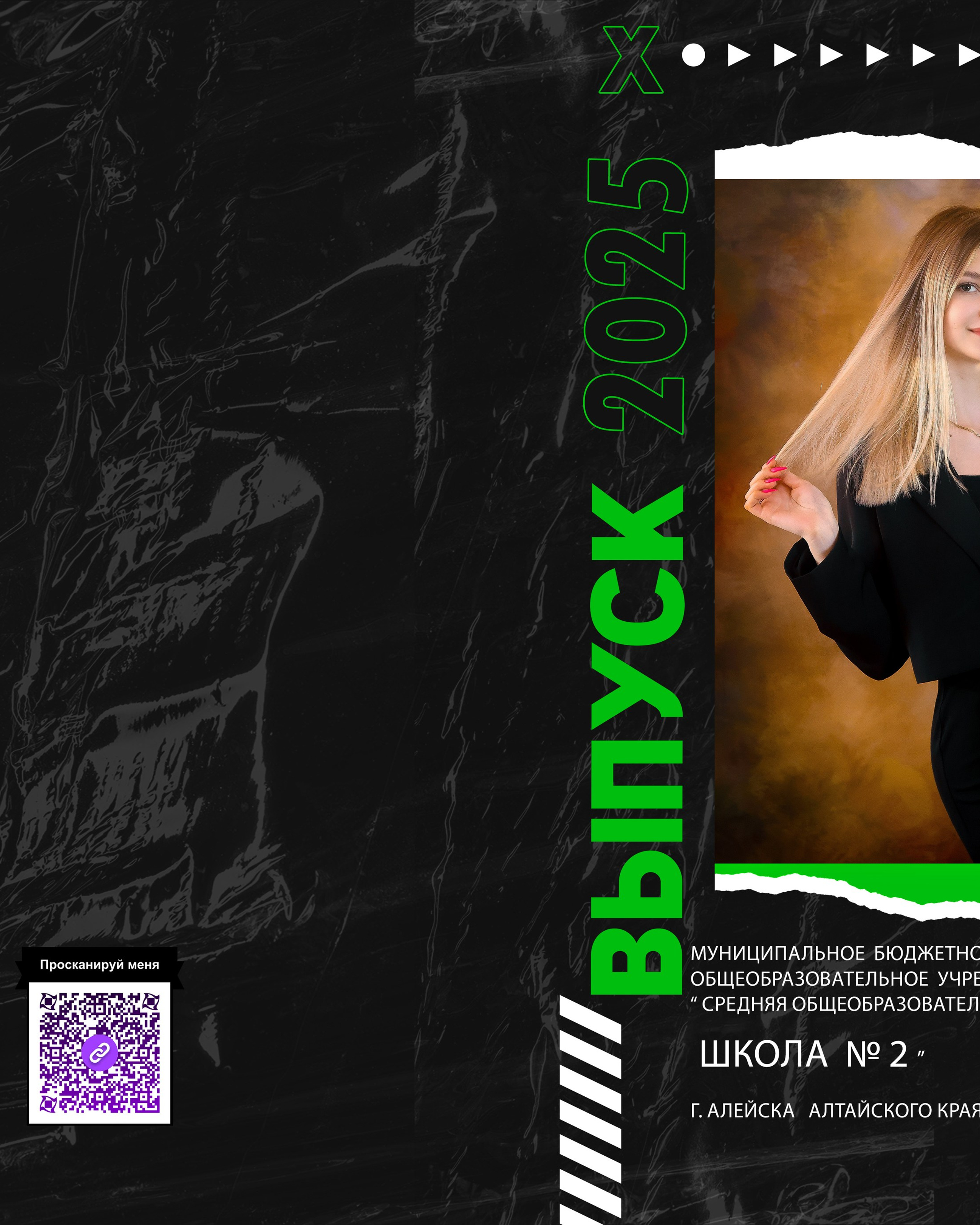 Выпускной альбом 9 класс (5 разворотов) цена 3800 р.