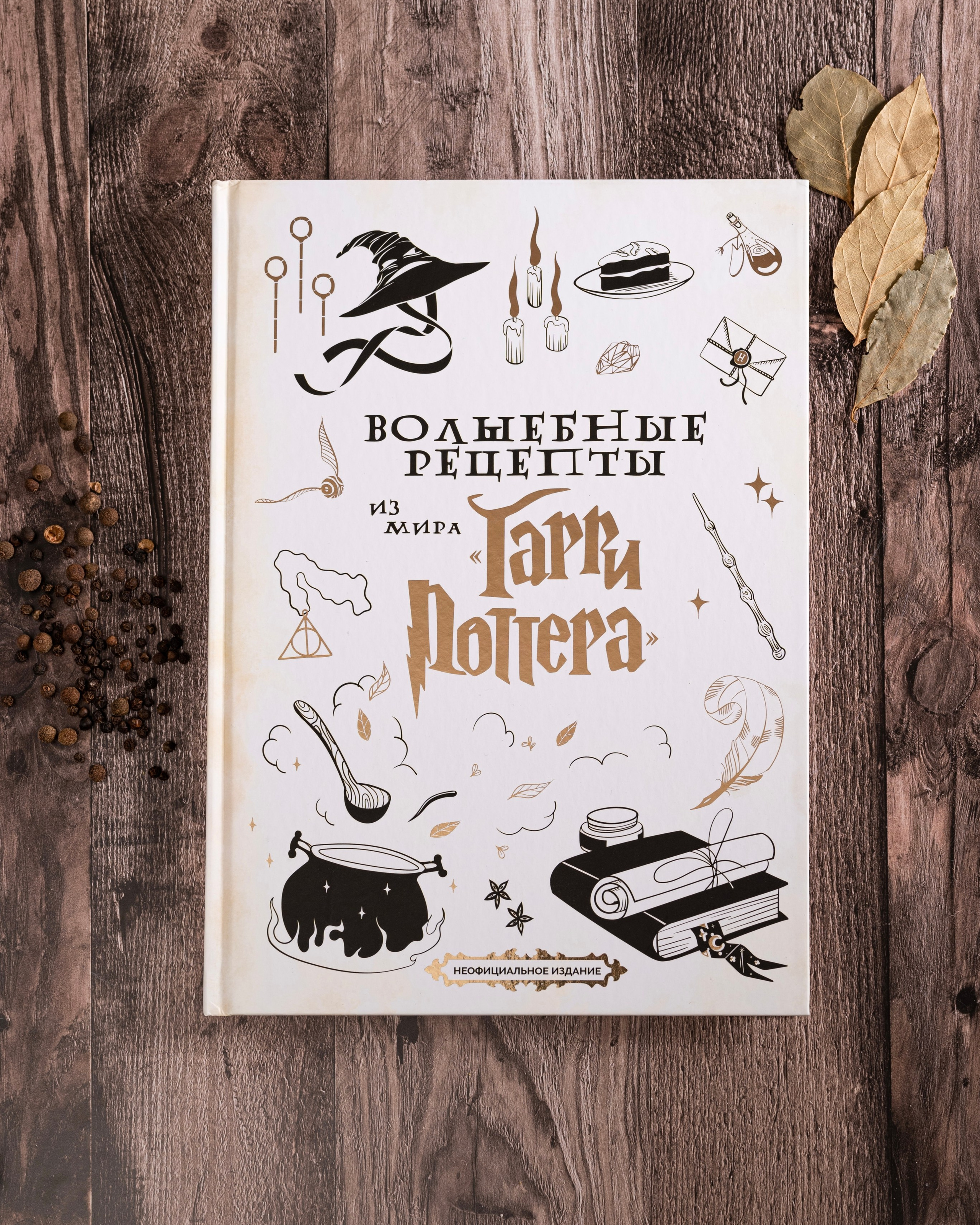 Книги по Гарри Поттеру