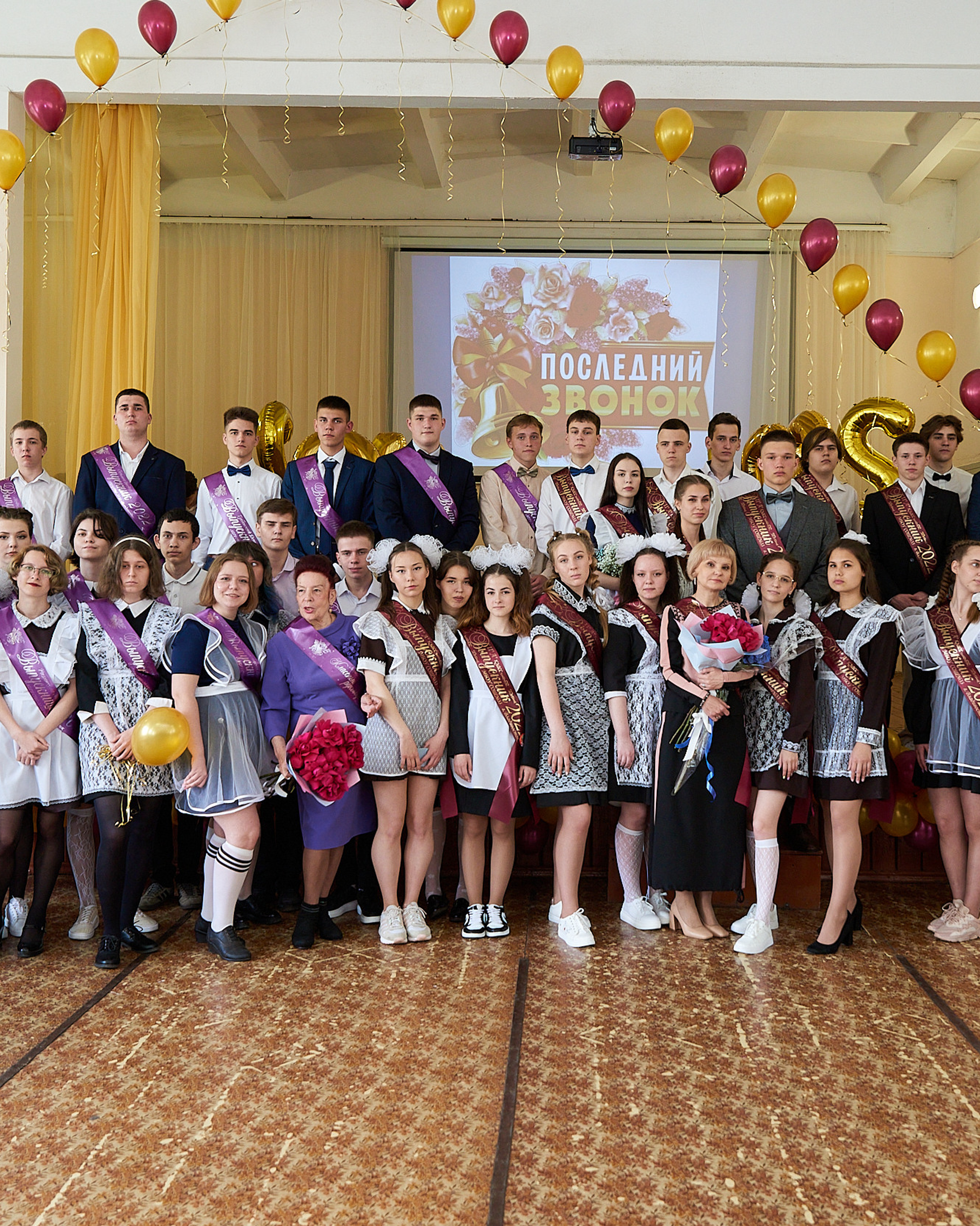 Последний звоной 11 класс