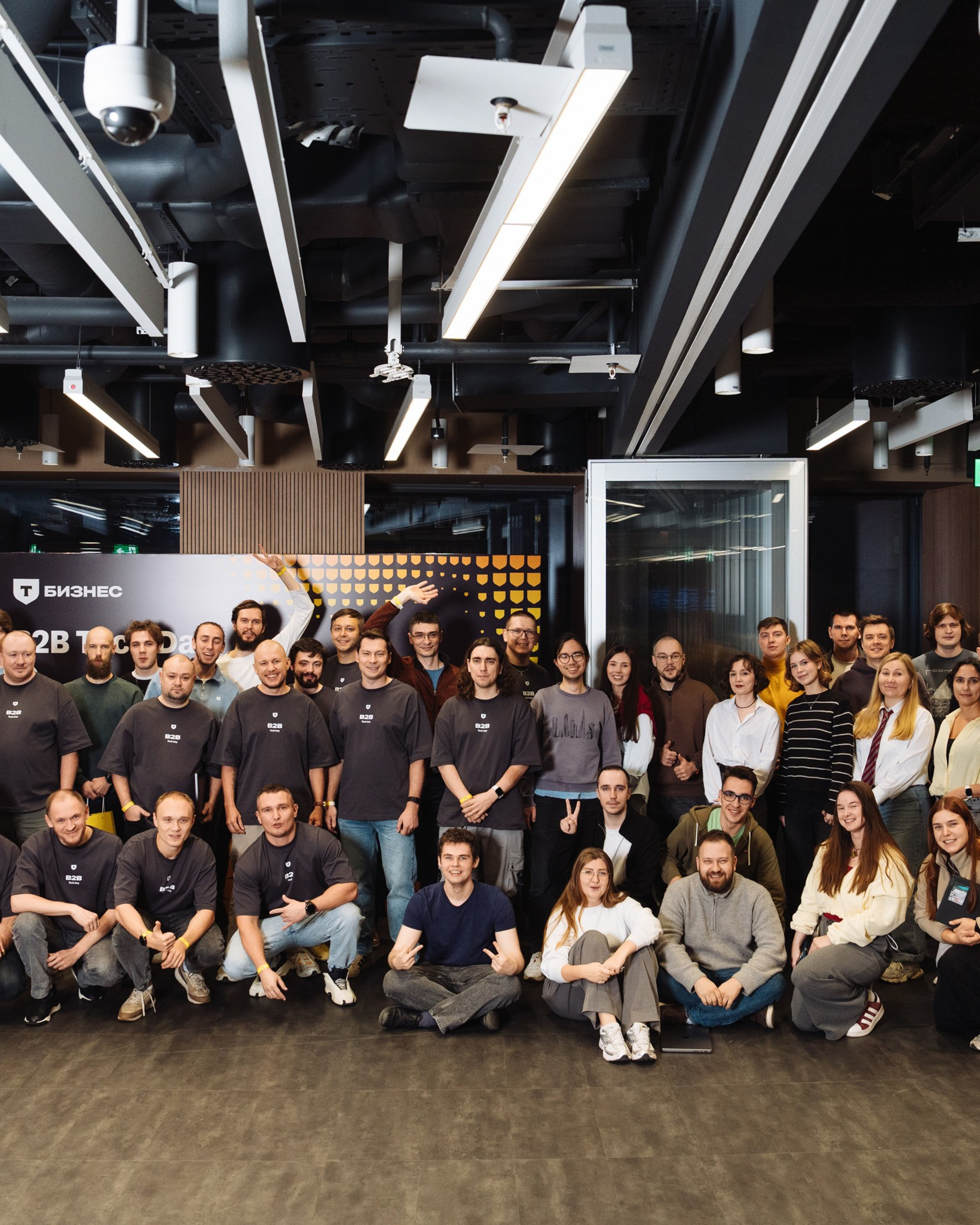 B2B Tech Day