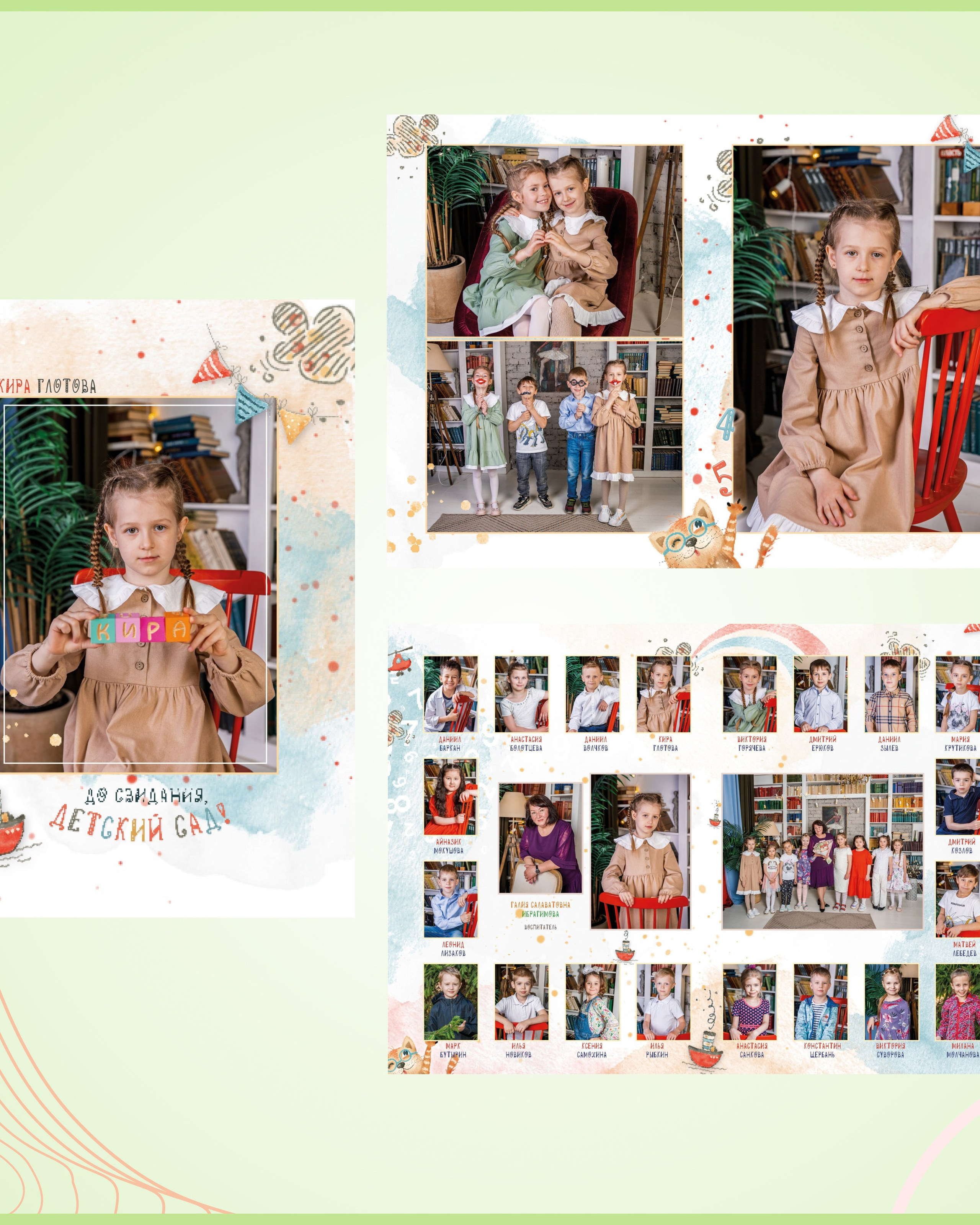 Альбом детский сад 2 разворота