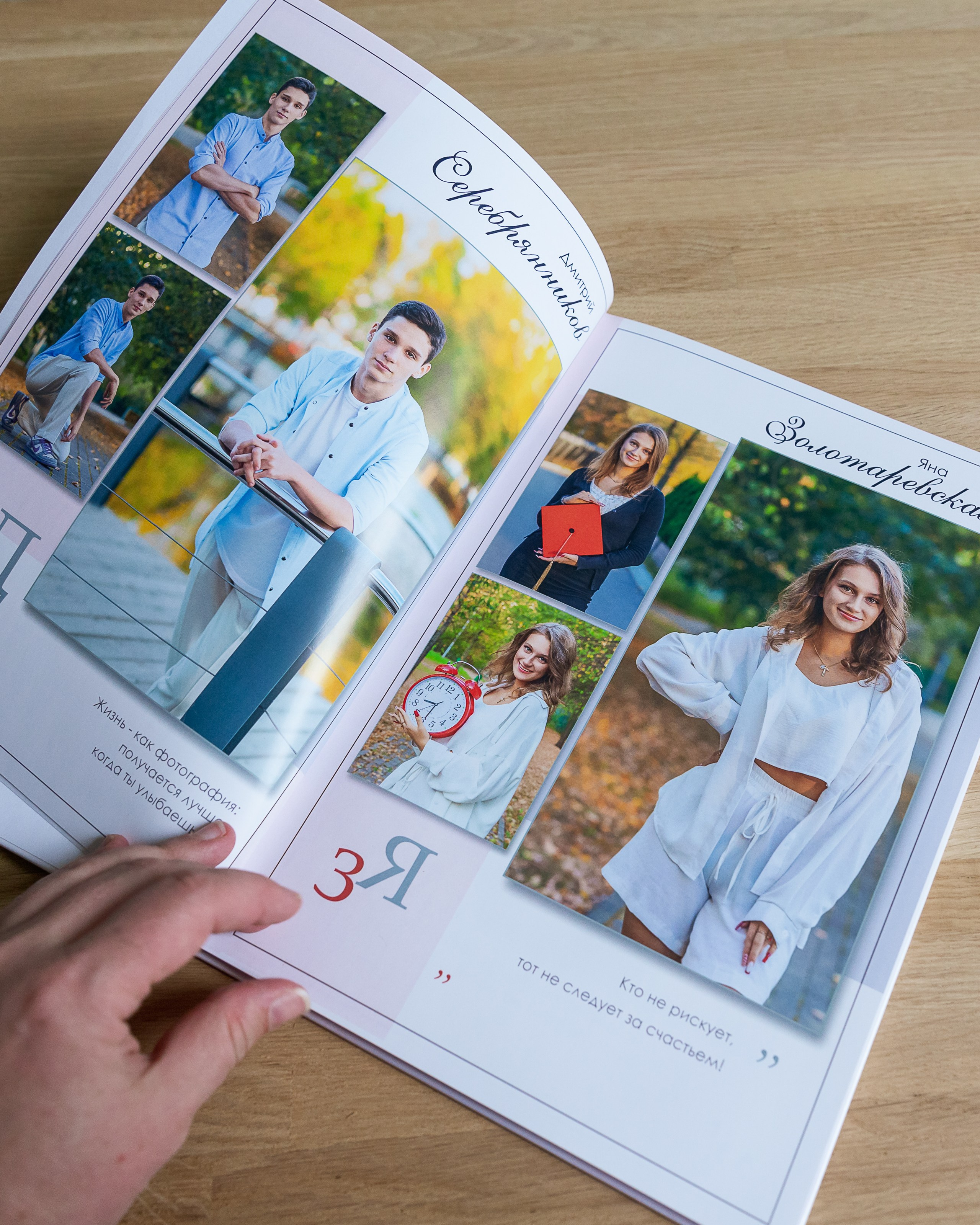 Старшая школа Дружный класс