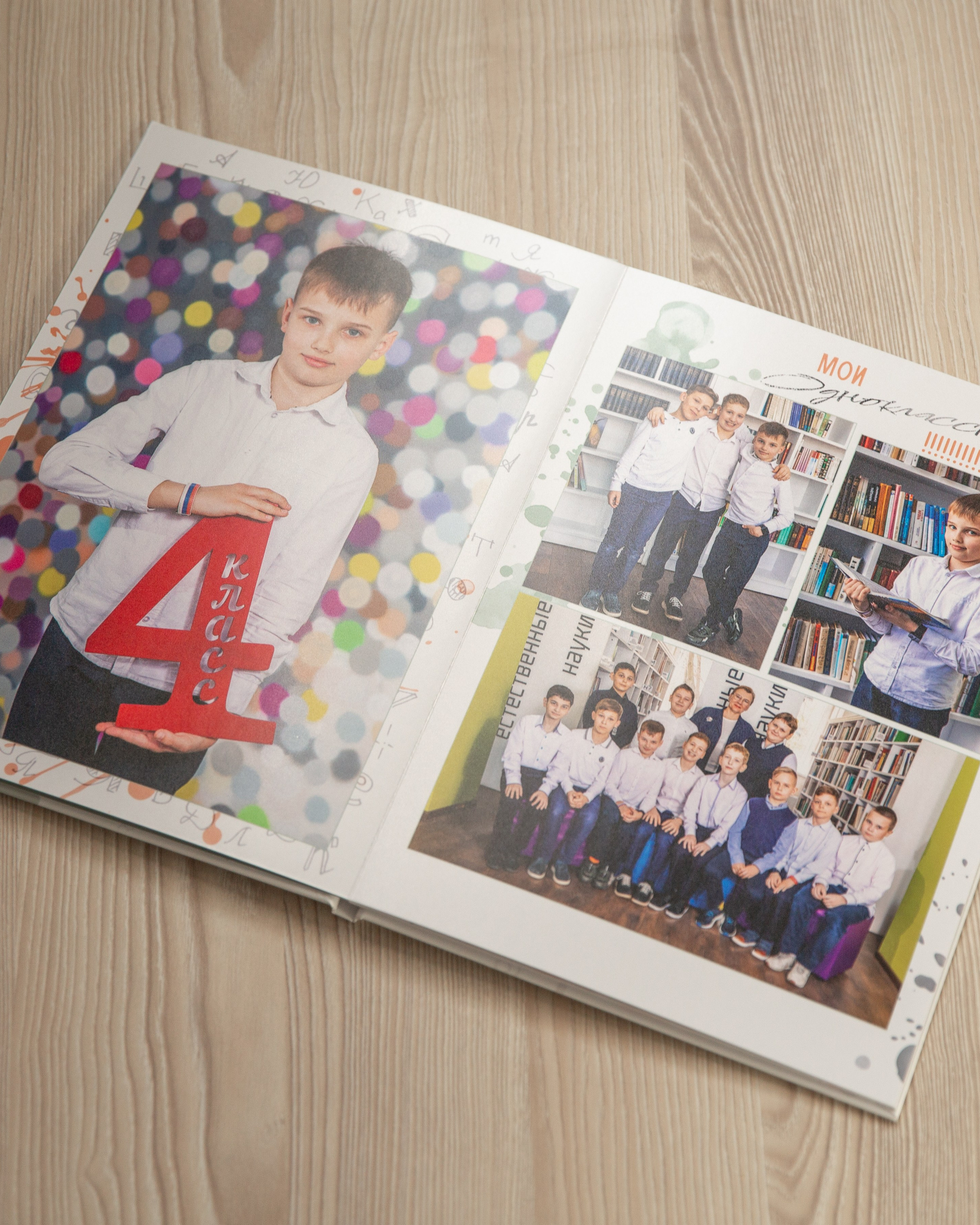 Начальная школа 2 разворота +