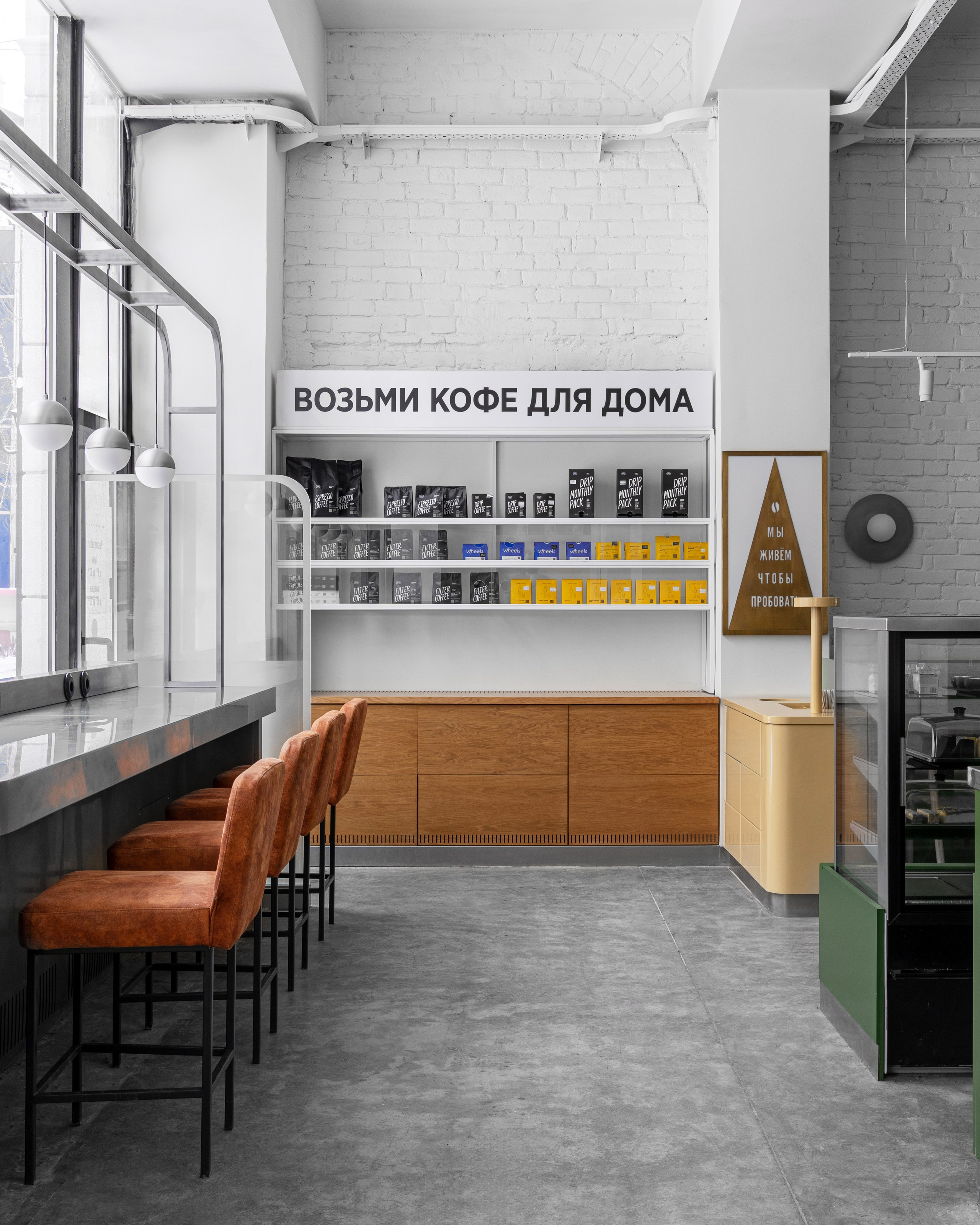 Кофейня Верхушка кофе