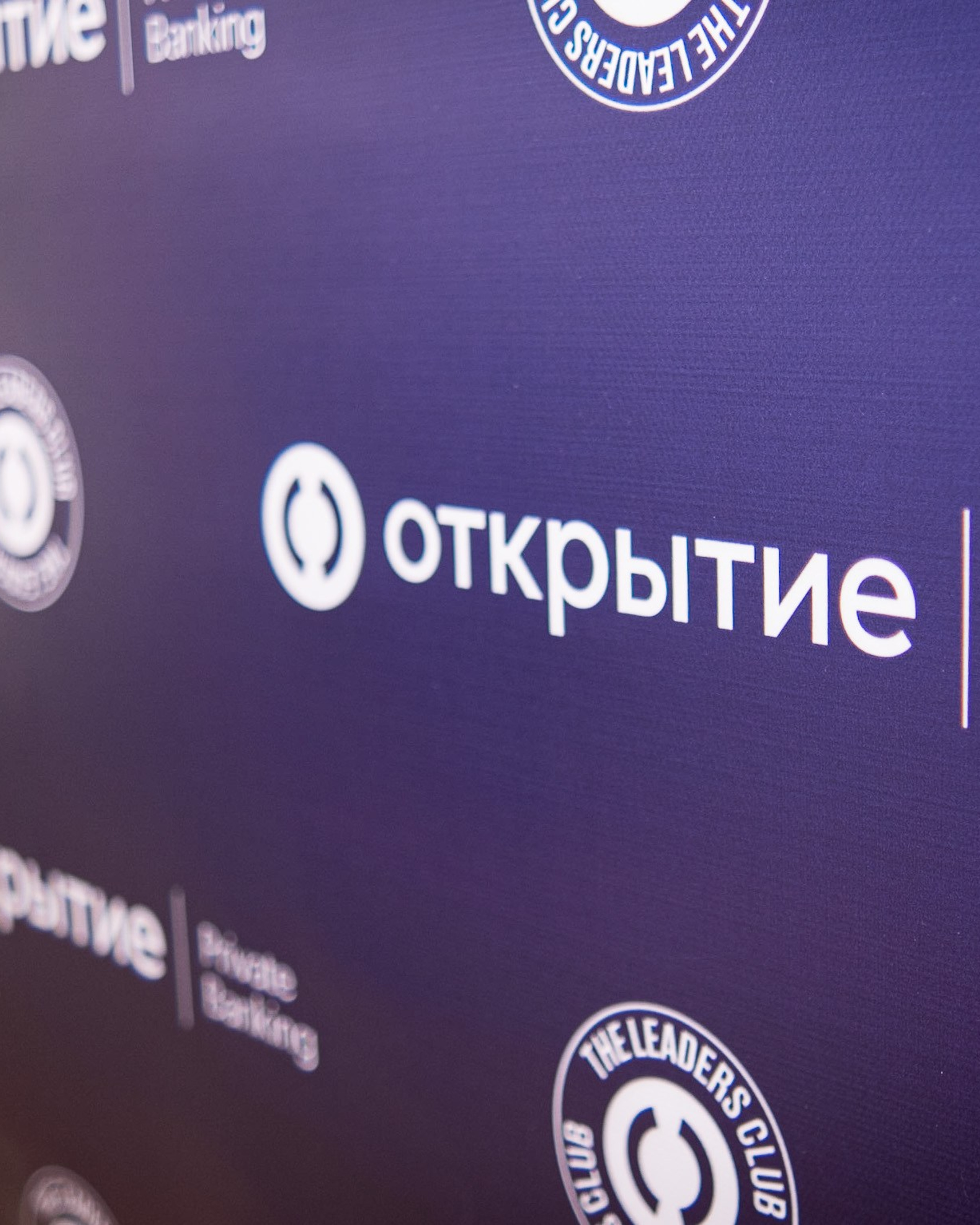 Открытие Private banking. Мероприятие для vip клиентов