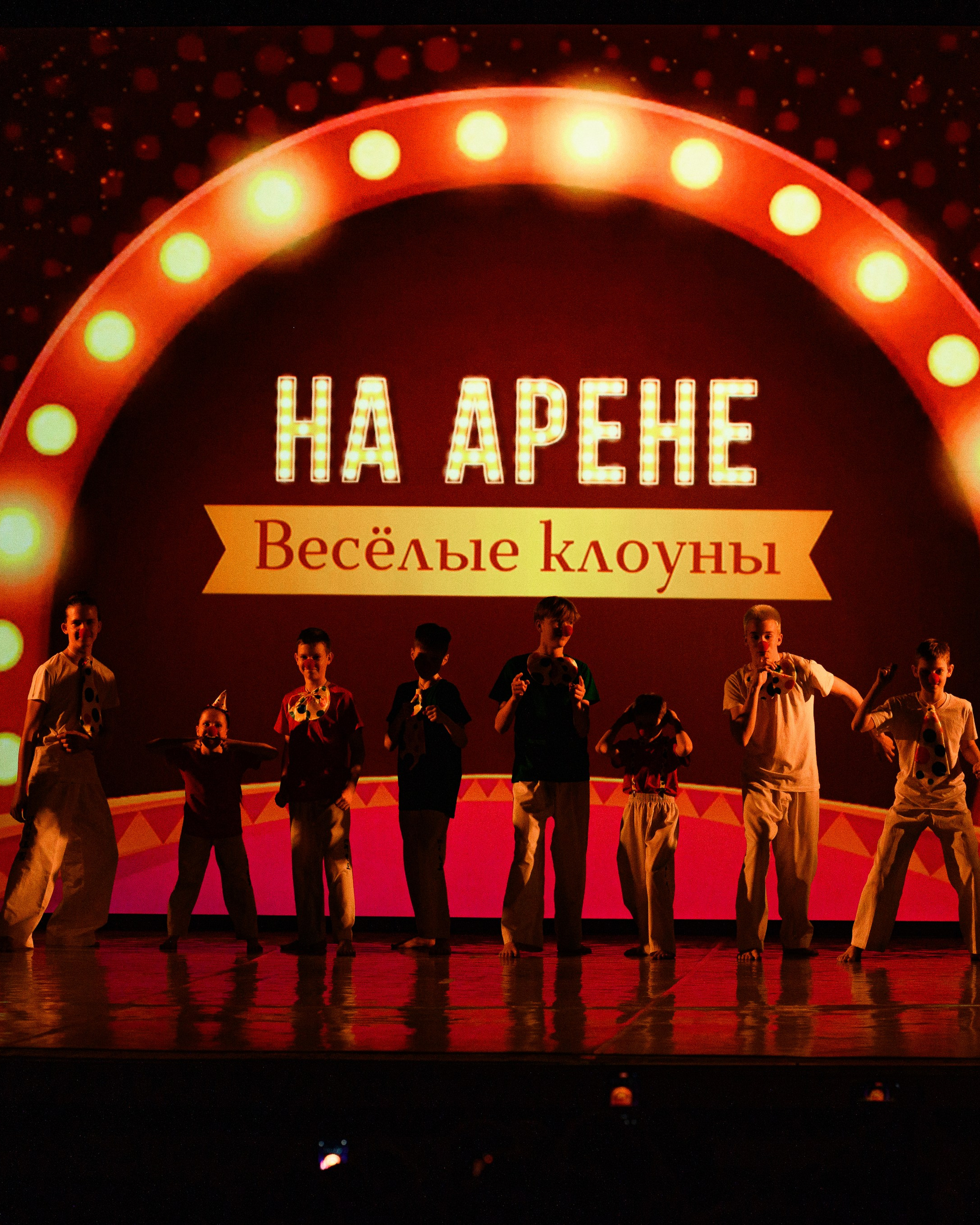 На арене. Подольск