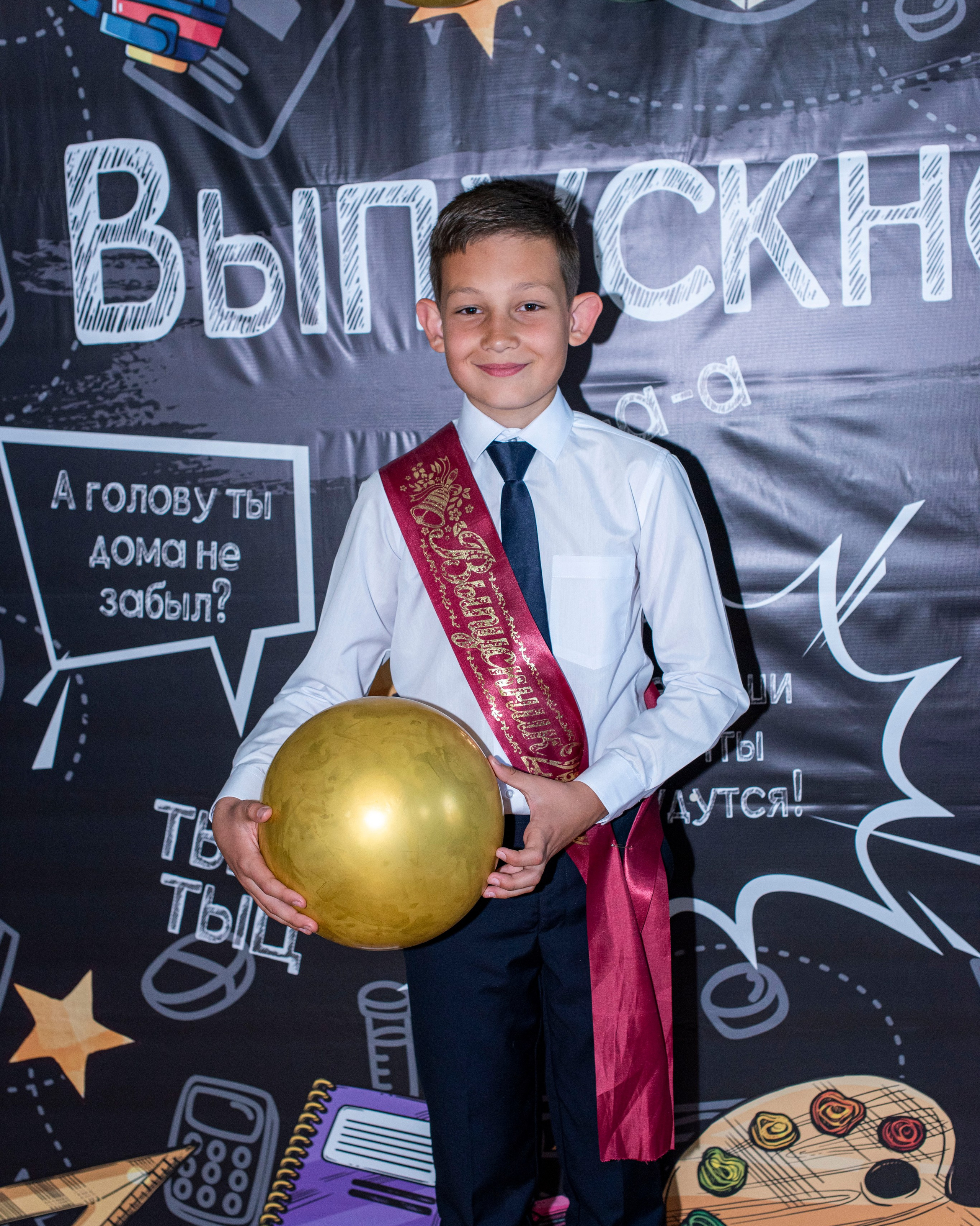 Выпускные