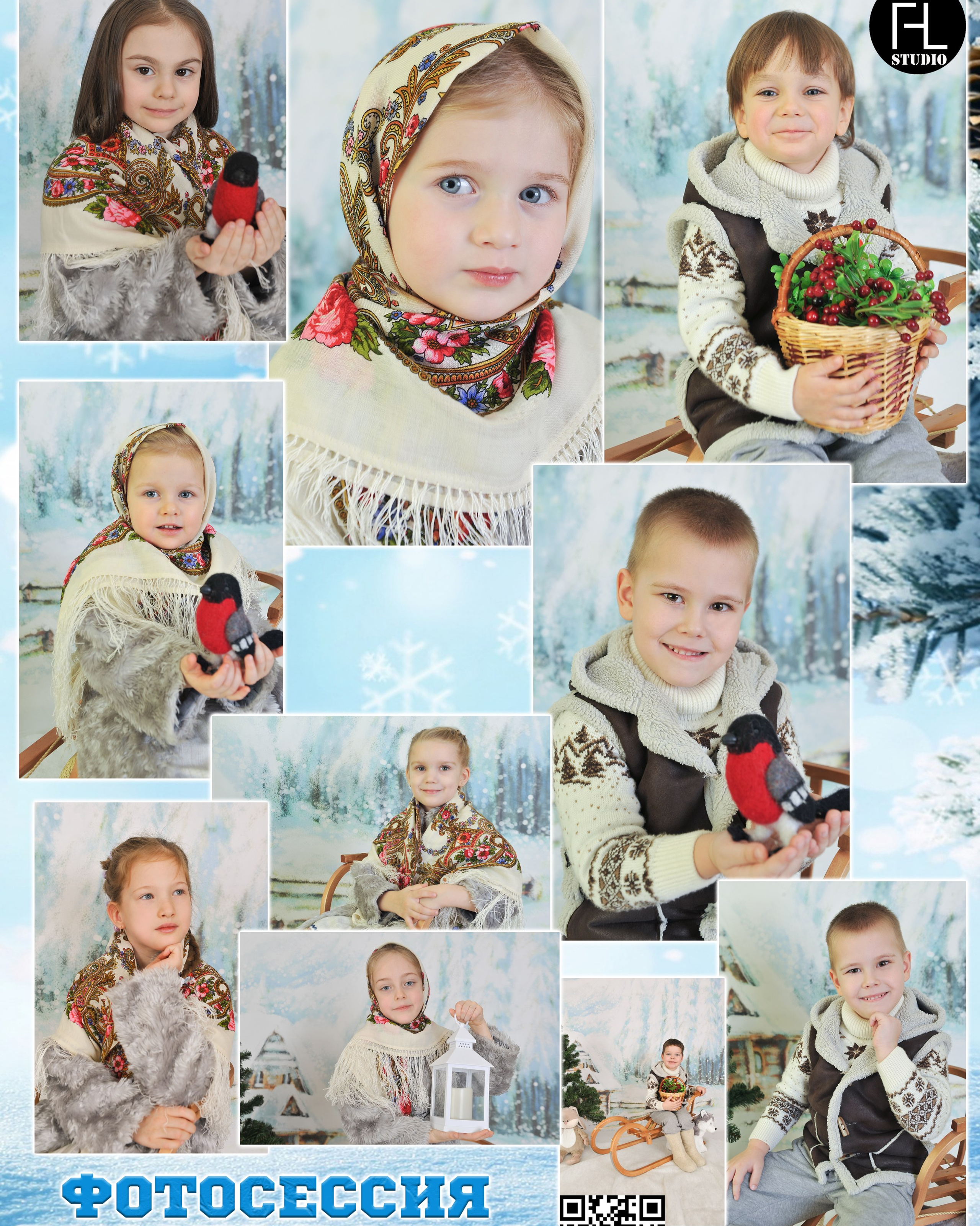 Русская зима