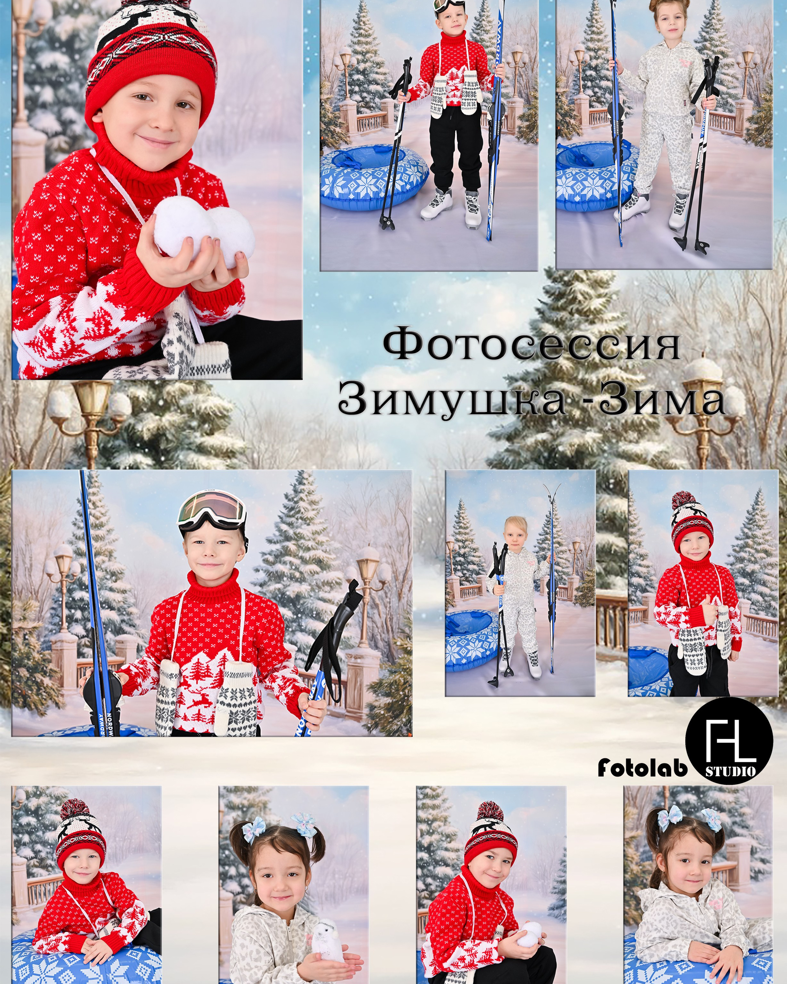 лыжная